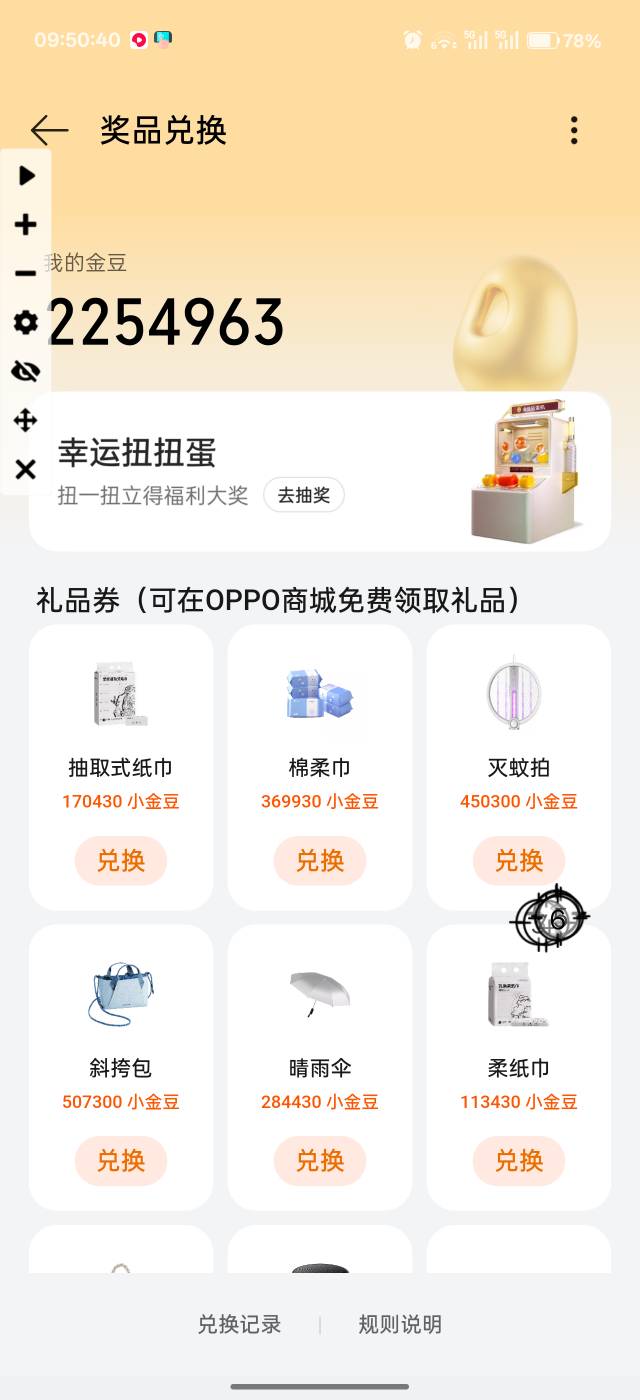 oppo卡了两百万

5 / 作者:吾茶小店 / 