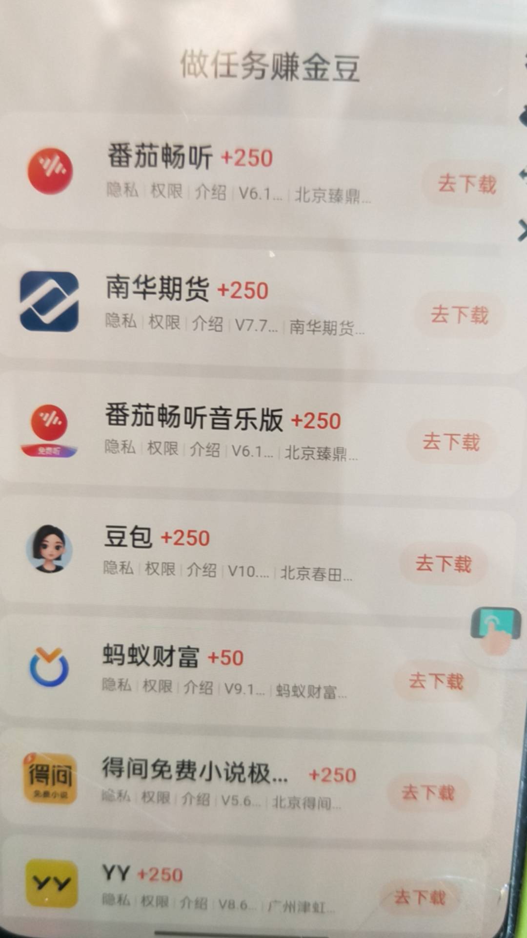 这OPPO金豆乐园 切号 怎么都是250豆

3 / 作者:噜噜噜巴不得 / 