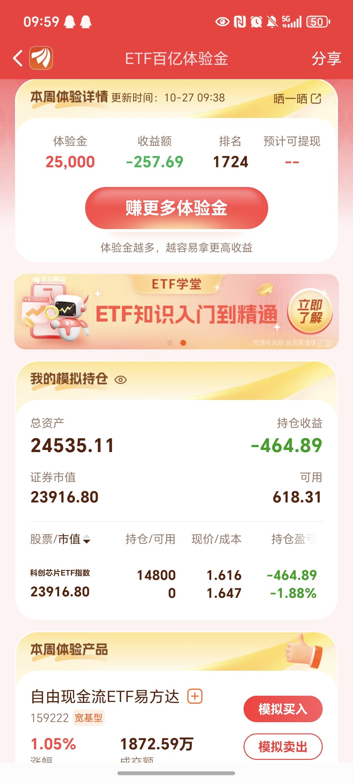 毕业了东方

25 / 作者:封神之战哇 / 