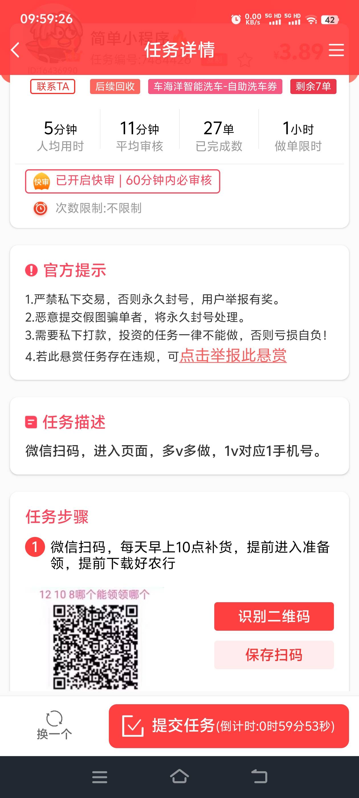 月末提醒

车海洋洗车券没申请的可以搞搞


每月一次

0.01买12洗车券可以出闲鱼，申87 / 作者:张亭亭bmd / 