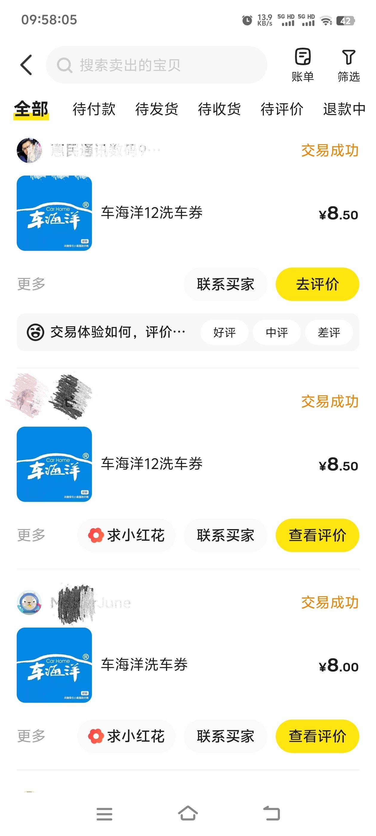 月末提醒

车海洋洗车券没申请的可以搞搞


每月一次

0.01买12洗车券可以出闲鱼，申63 / 作者:张亭亭bmd / 