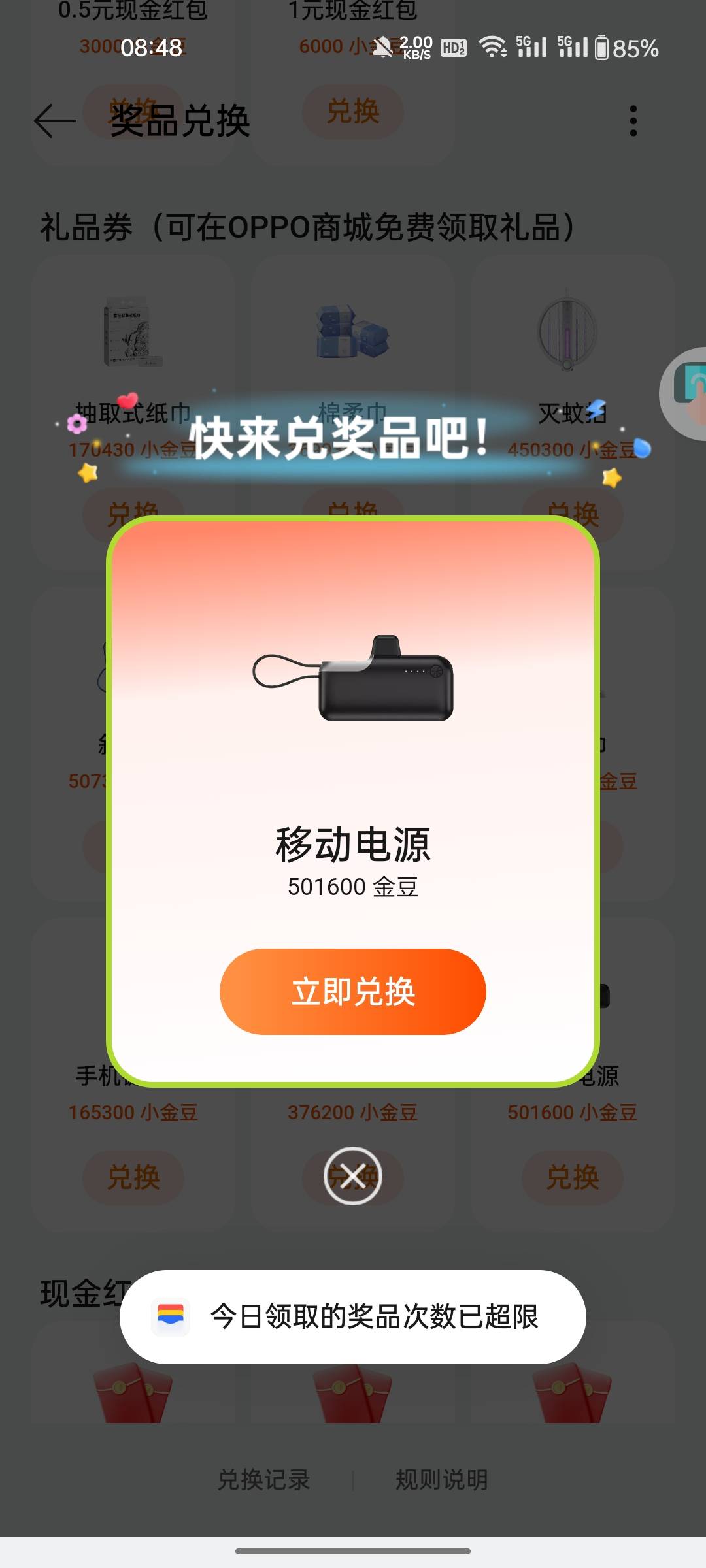 oppo还是被人发现了



69 / 作者:敷睿 / 