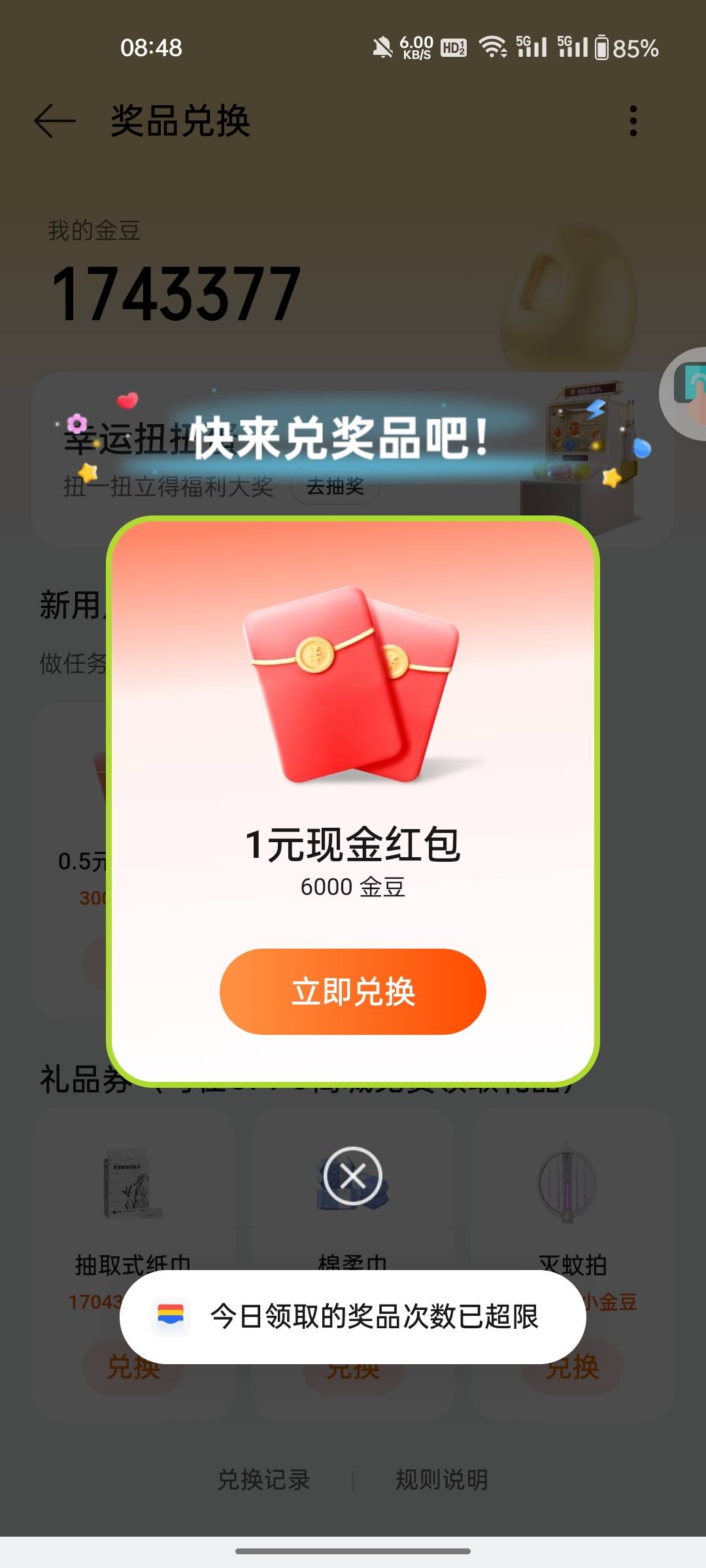 oppo还是被人发现了



12 / 作者:敷睿 / 