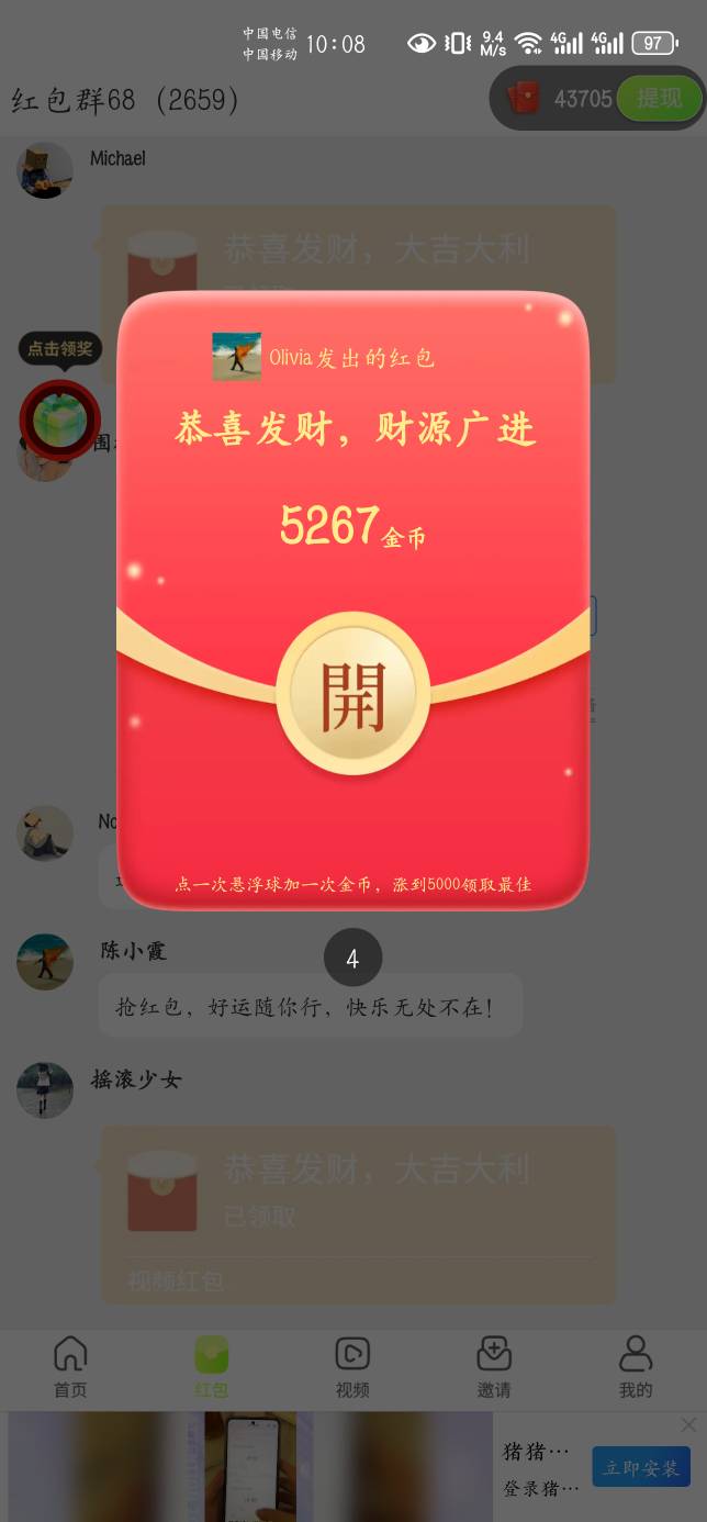 一直在爆，毛慌了。。



91 / 作者:千八八 / 