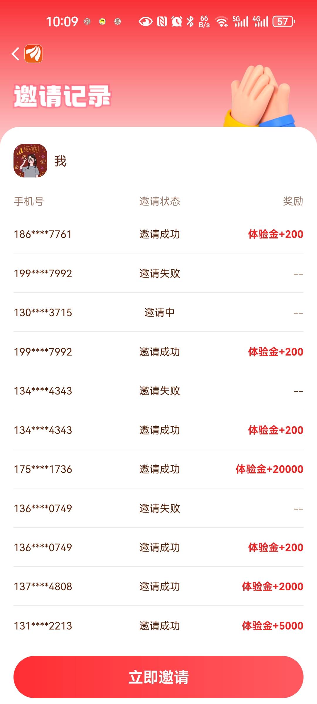 这种号黑了？？？

35 / 作者:西瓜193 / 