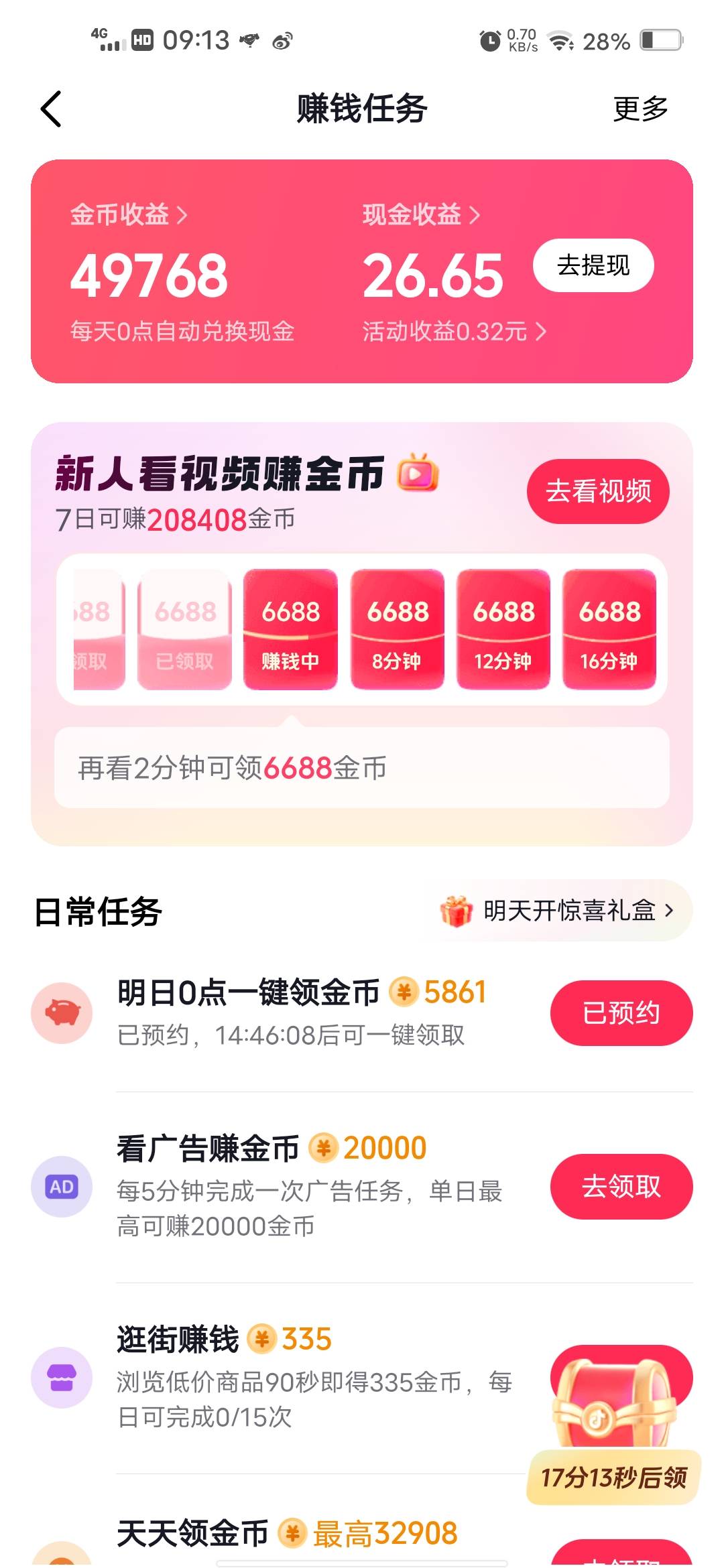 破零

25 / 作者:挂壁哥 / 