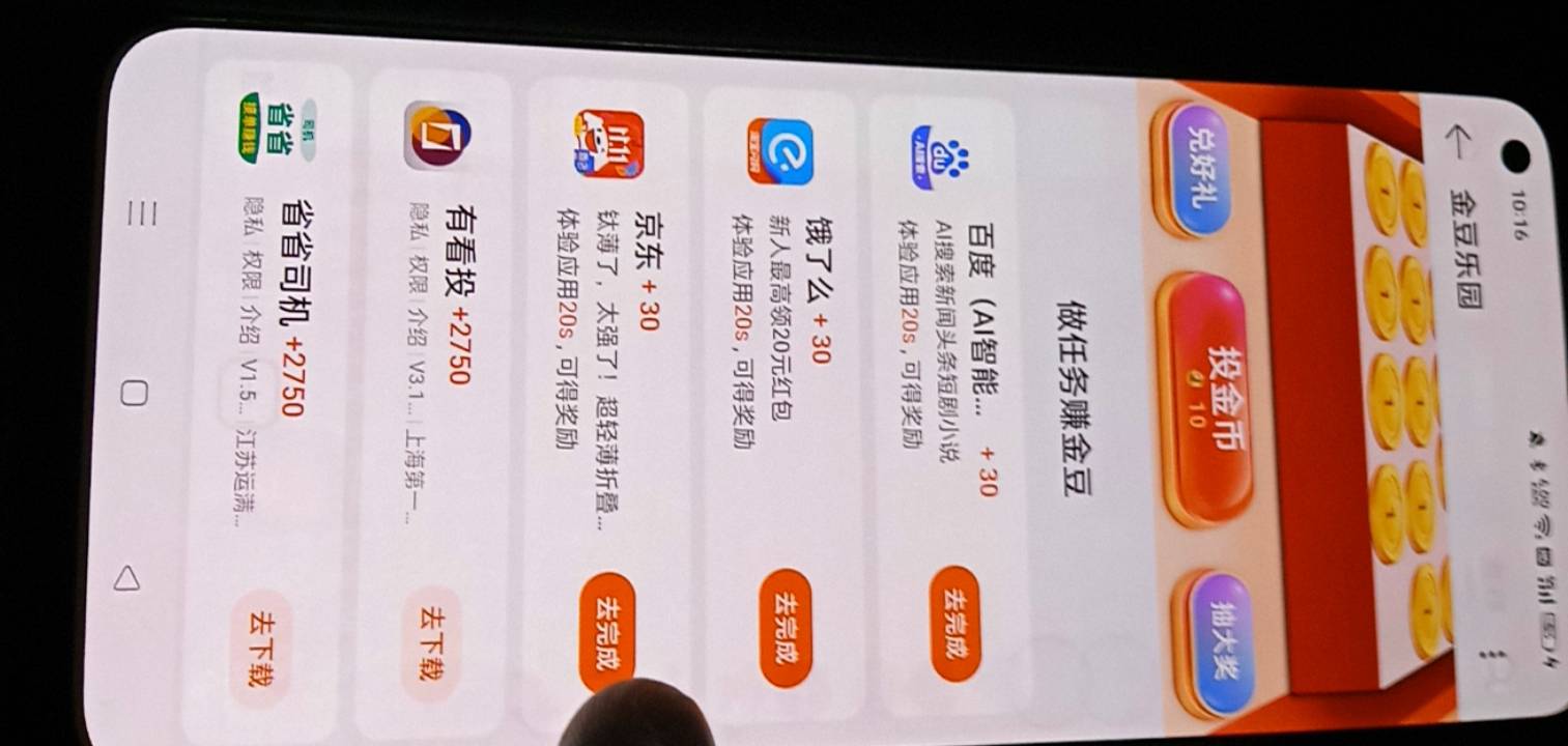 OPPO还不出来汇报战绩呀，人人百万金豆，
86 / 作者:广东好冷 / 