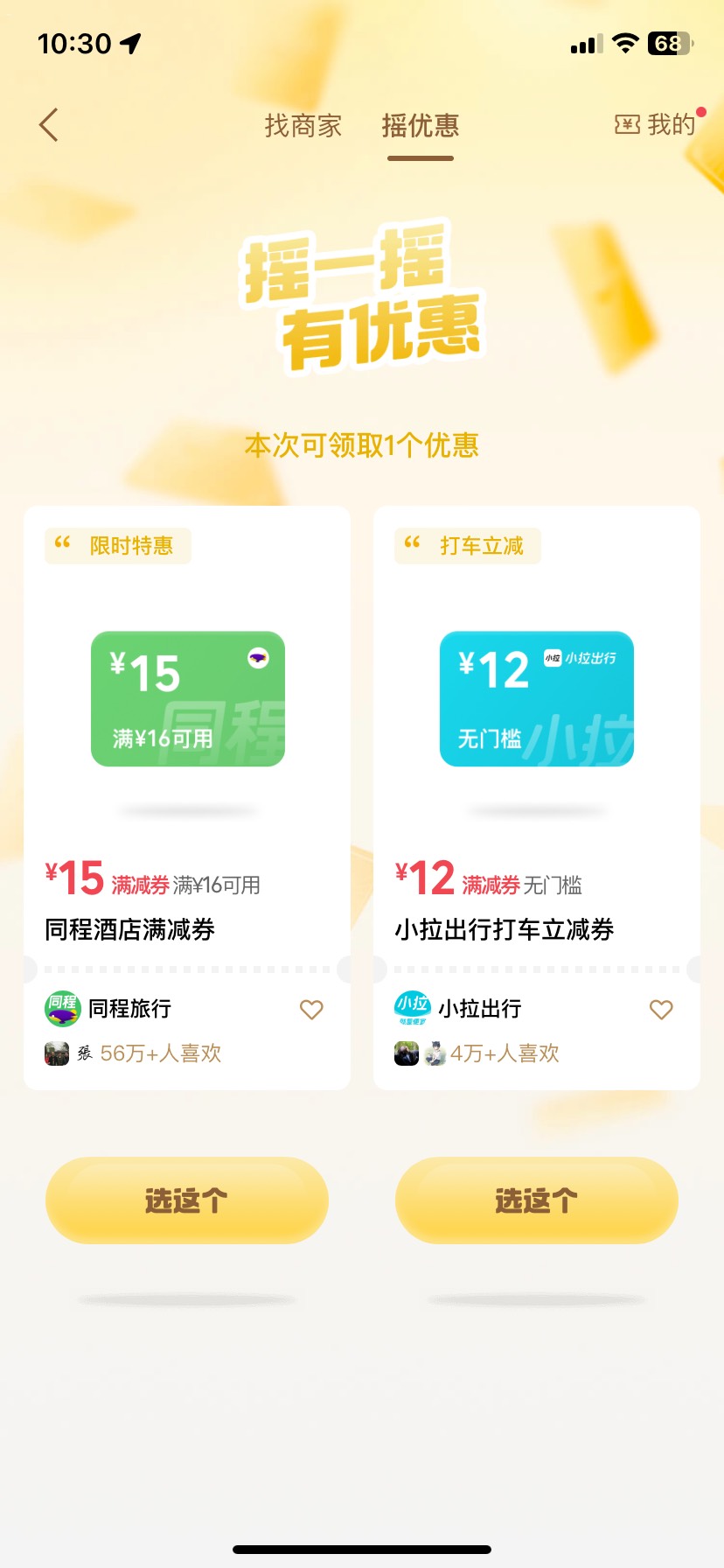 同城15酒店卷谁收

70 / 作者:落叶随风i / 