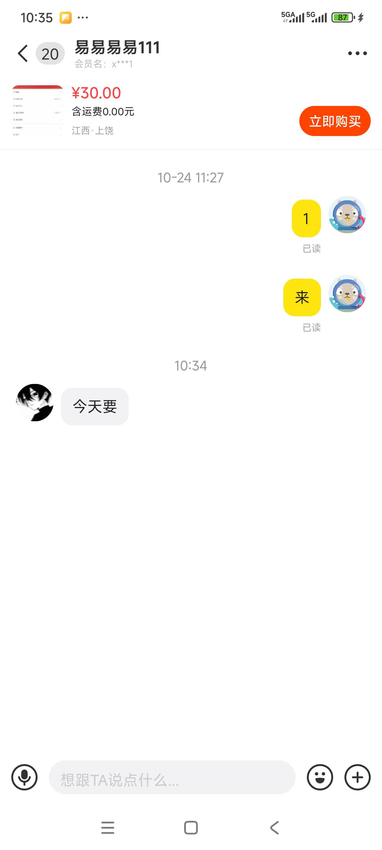 提醒下各位老哥们别忘了南方艺术，我前几天做过了，今天30有人收

59 / 作者:我是麻花疼的爹 / 