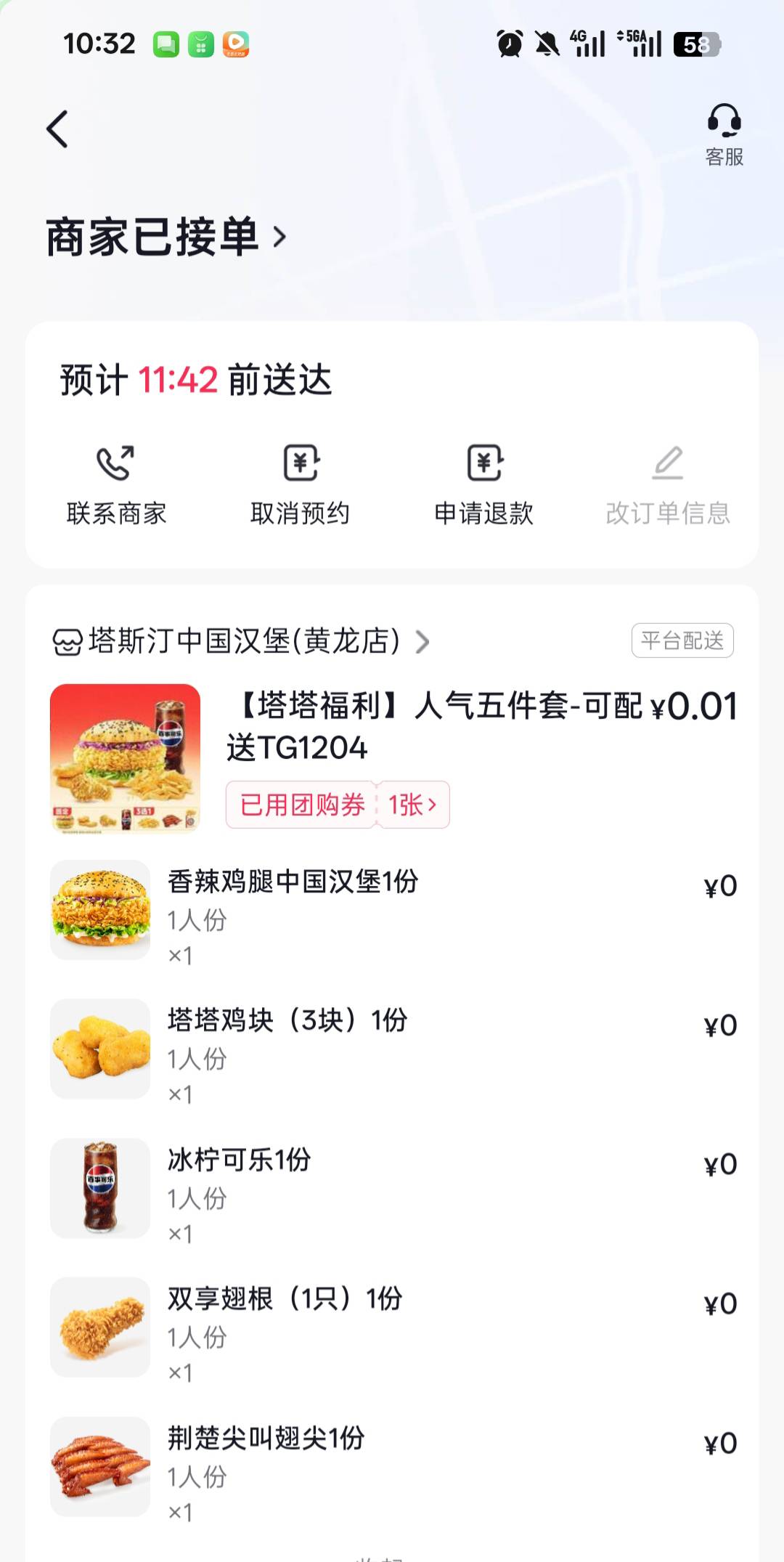 又一个星期没有创建辅助号了，今天又可以了，搞了两张10天猫，还嫖一顿塔斯汀

97 / 作者:喜欢躺下面 / 