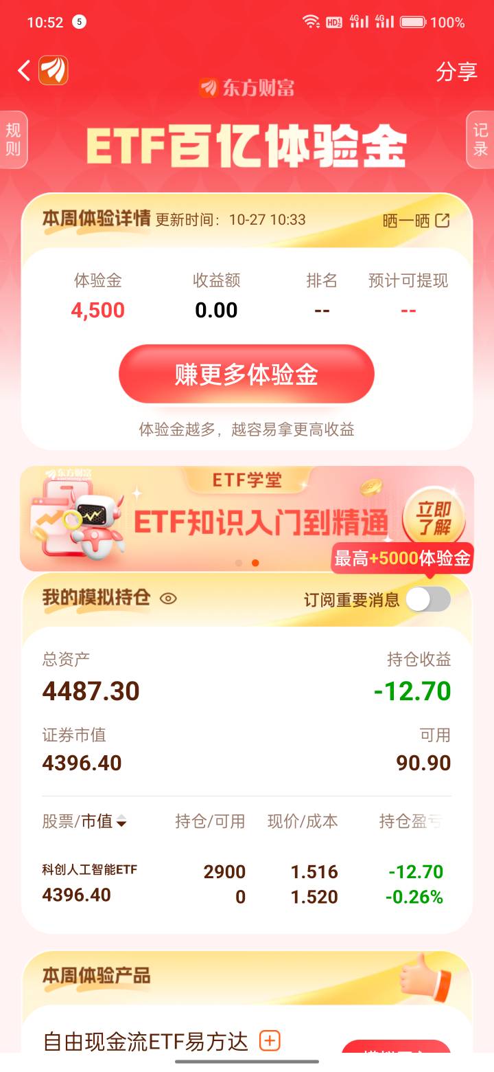 梭哈人工   等周再看

1 / 作者:发财了上岸了 / 