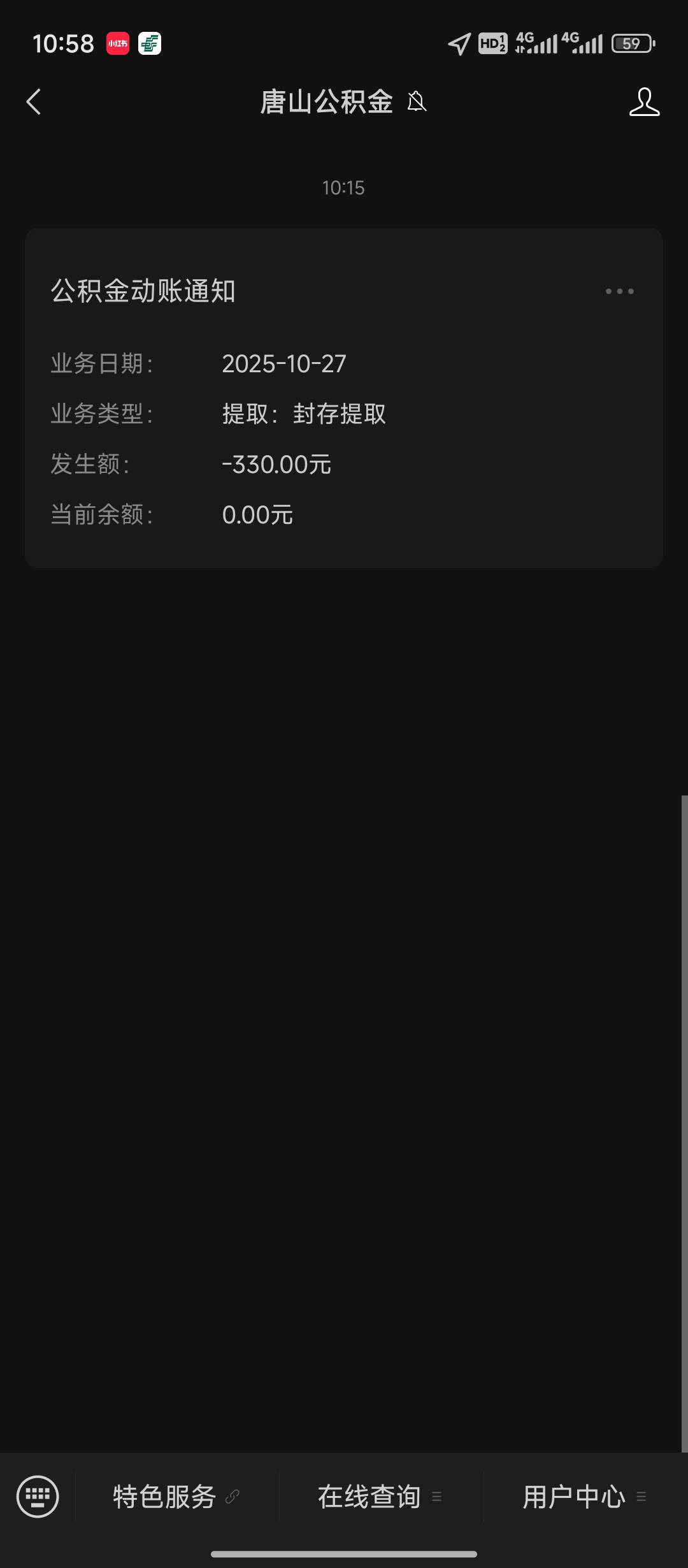 唐山人人100，没有100的不是卡农人

94 / 作者:天空的时候想我 / 