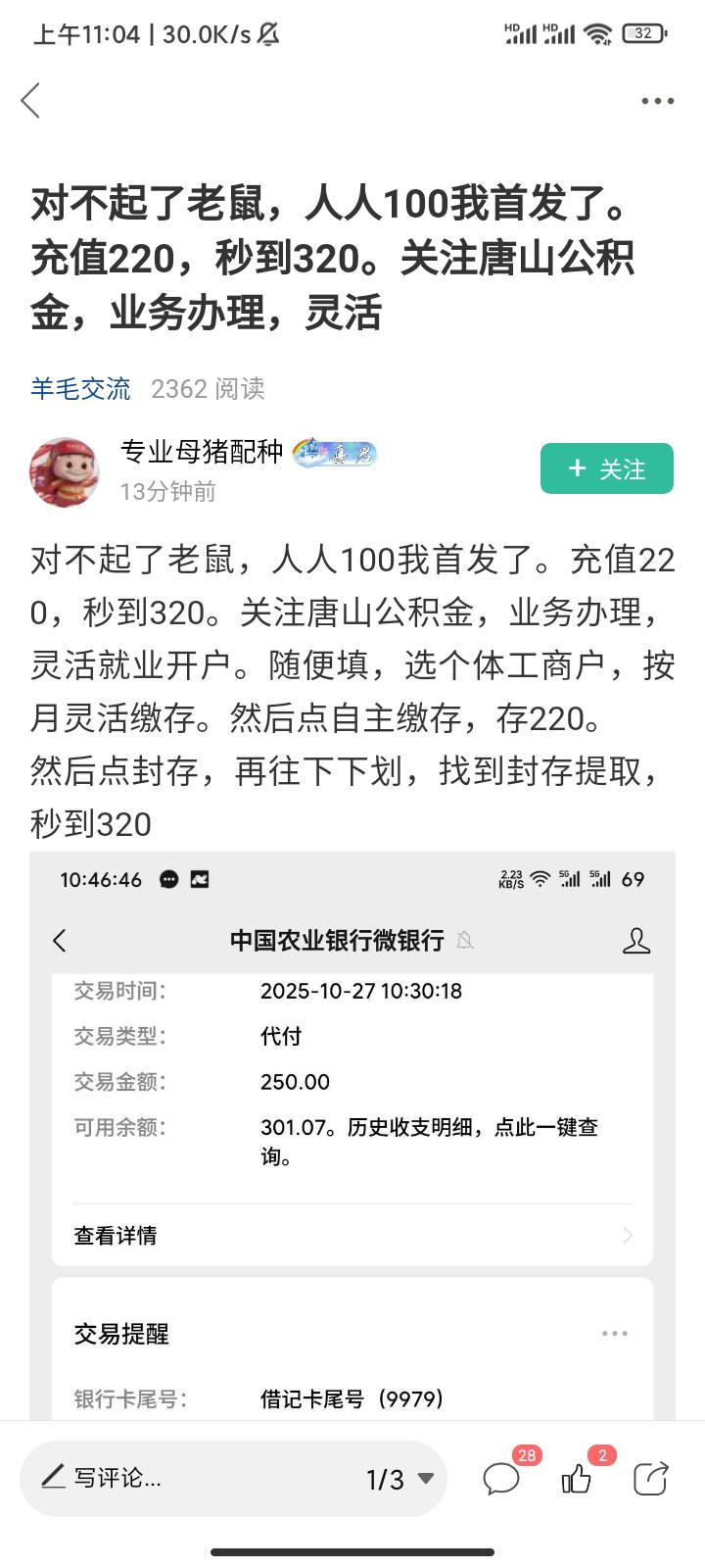 这个唐山公积金。苏州不用注销 我是卡农老演员了。应该大部分知道我 图就不给你们发了66 / 作者:广东好冷 / 