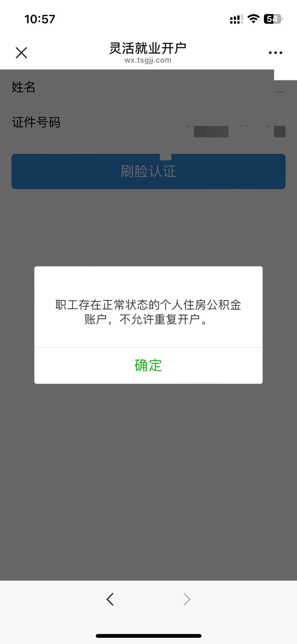 可惜，苏州的忘了封存，刚封存的不行，注销也不行

10 / 作者:联系客服改名 / 