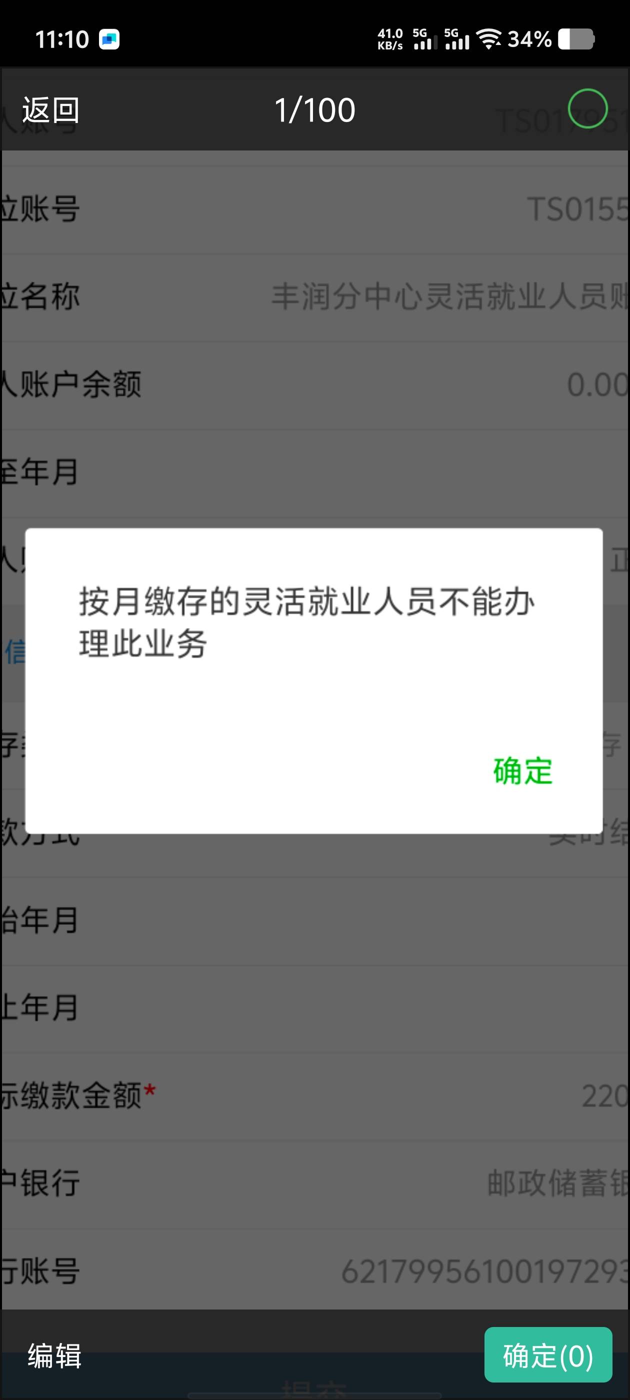 ？？？？？

58 / 作者:爱画地为牢 / 