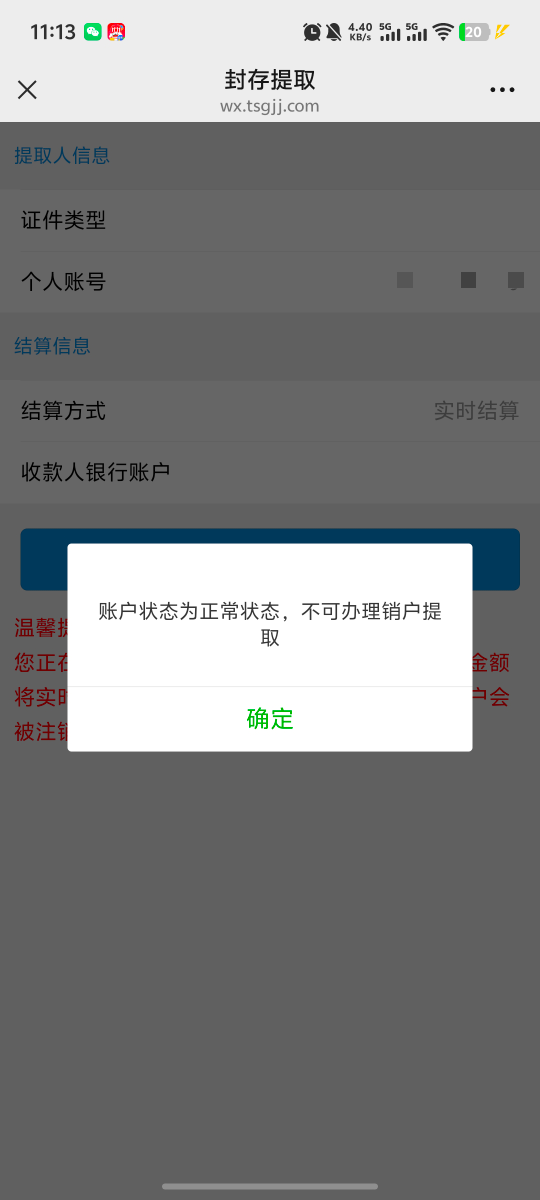 这是什么意思啊大哥们，提不出来了？

10 / 作者:柚柚777 / 