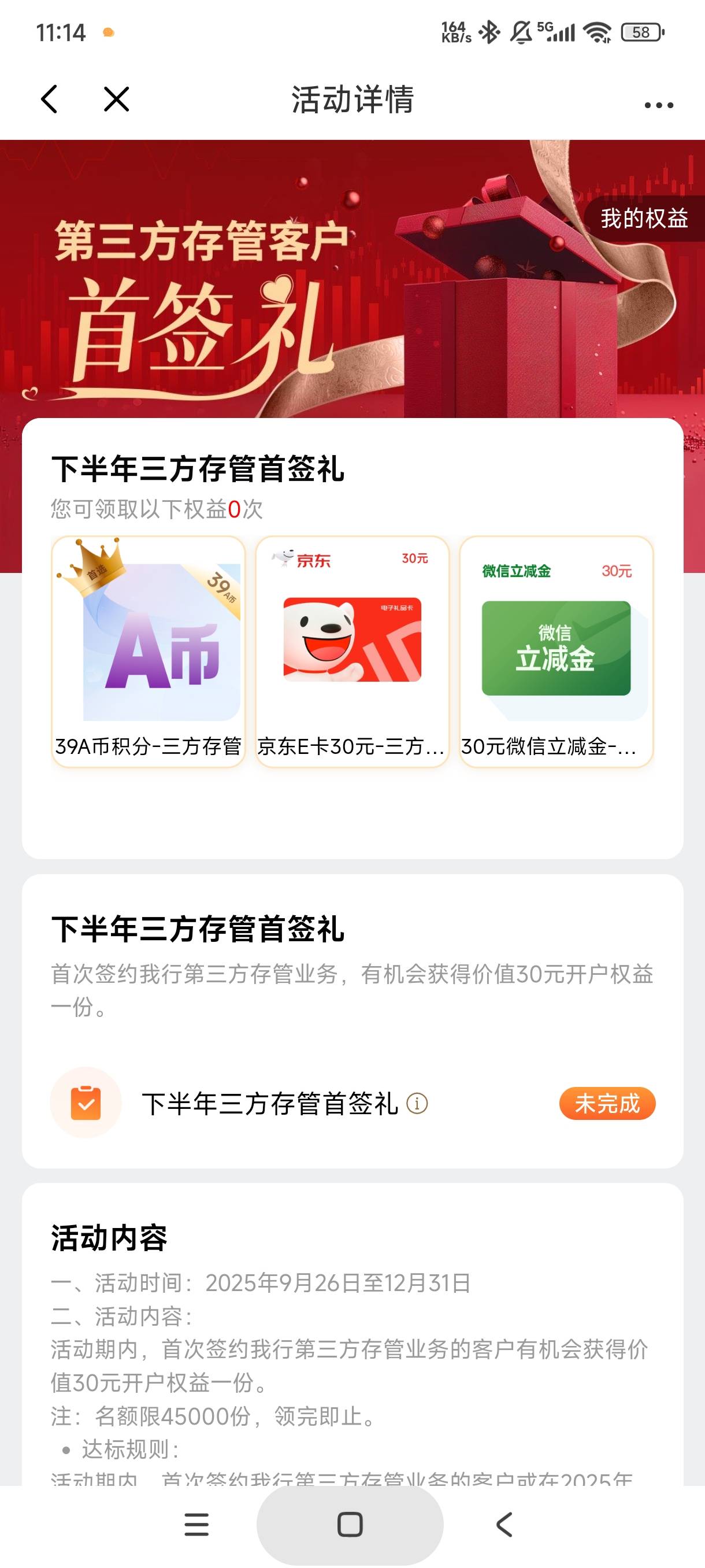 老哥们，光大三方存管，我刚才换了中信建投，一般多久那个任务会更新

87 / 作者:库里.斯蒂亚诺 / 