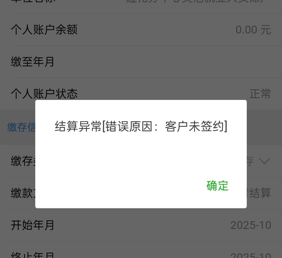 公积金充钱提示这，是怎么回事，有老哥懂不，谢谢

47 / 作者:顺56 / 