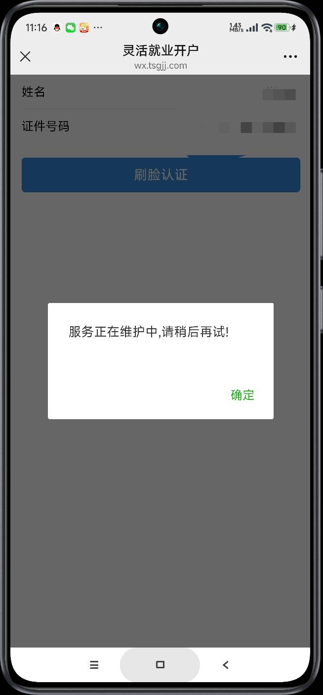 唐山是不是无了

66 / 作者:富士山下147 / 