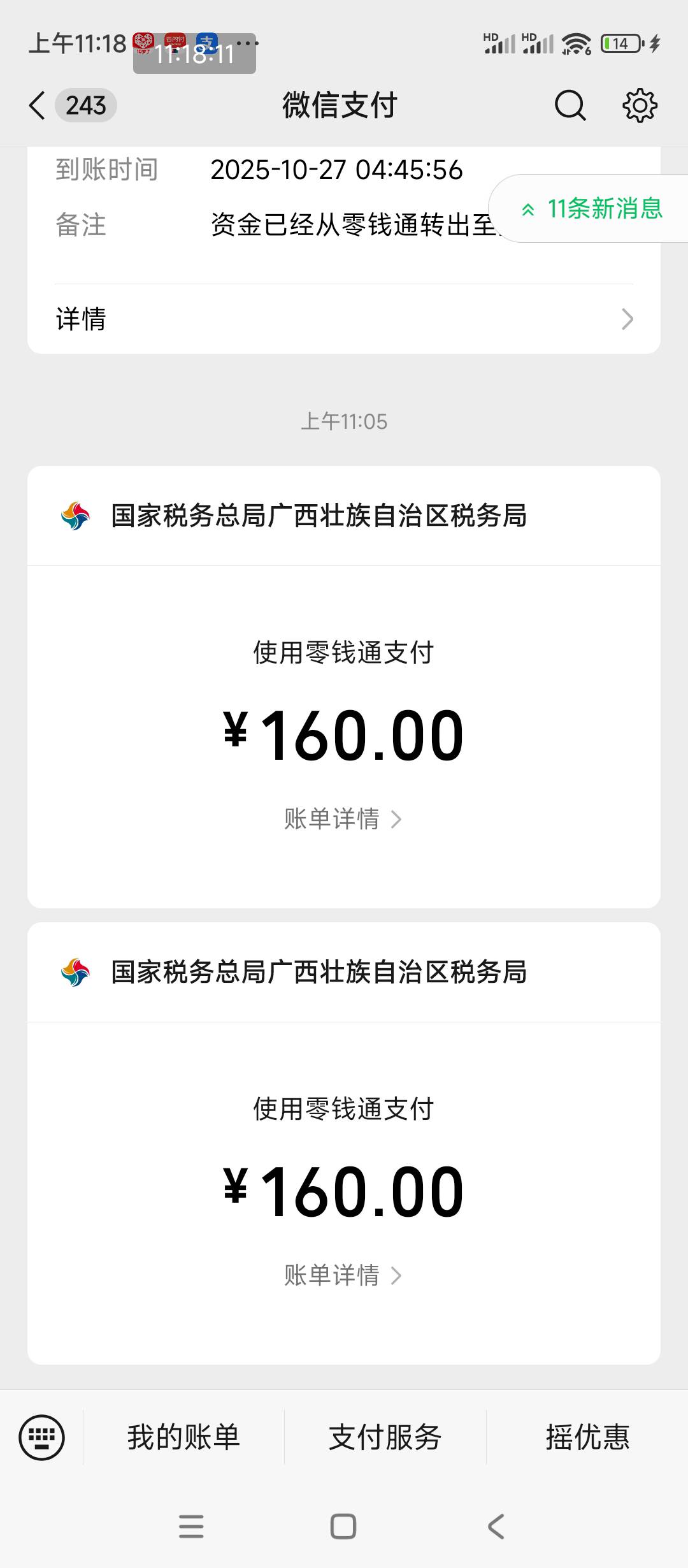 一大早，村长就打电话过来催交医保，我低保户一人交160，叼倪弓龟，又得挨饿了

11 / 作者:一世风华11 / 