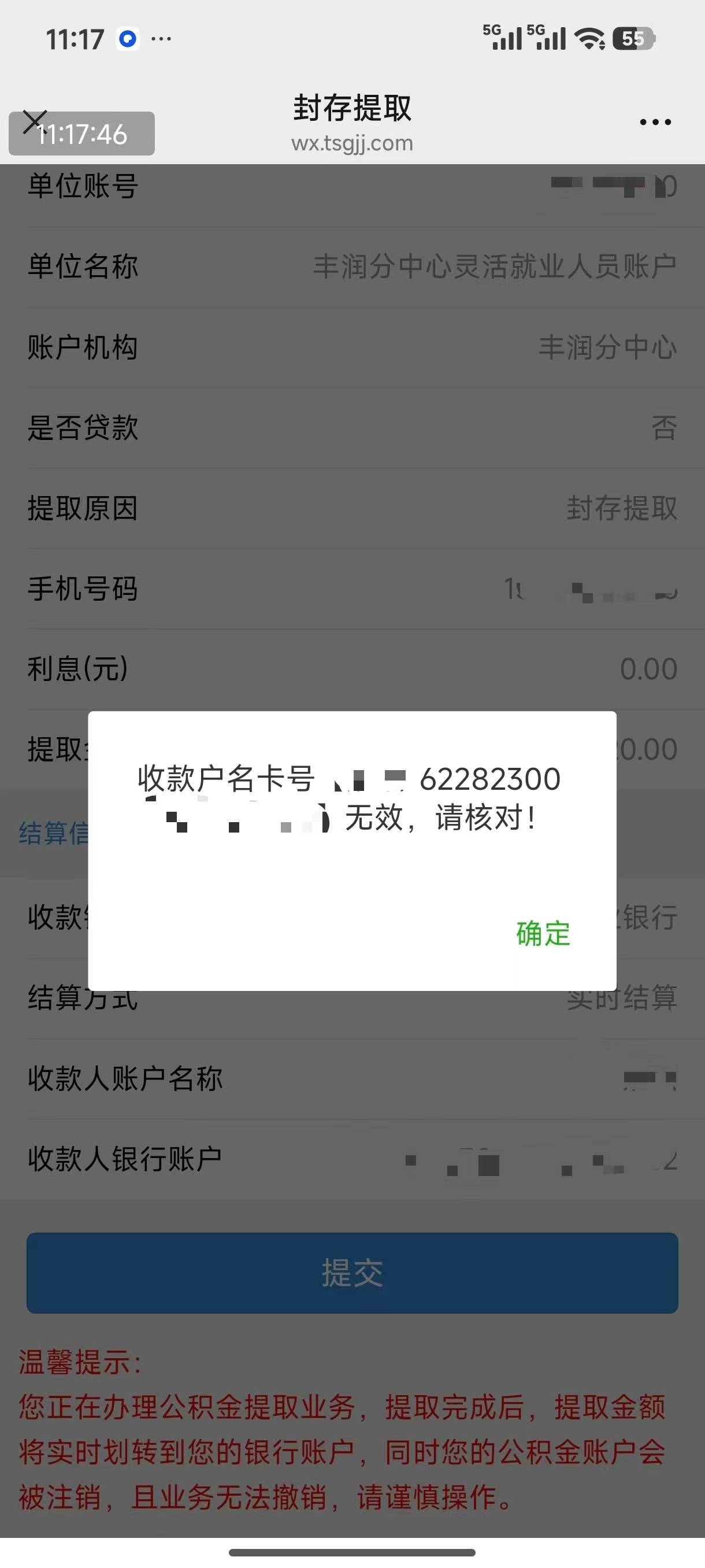 唐山反申请220
50 / 作者:ni大爹 / 