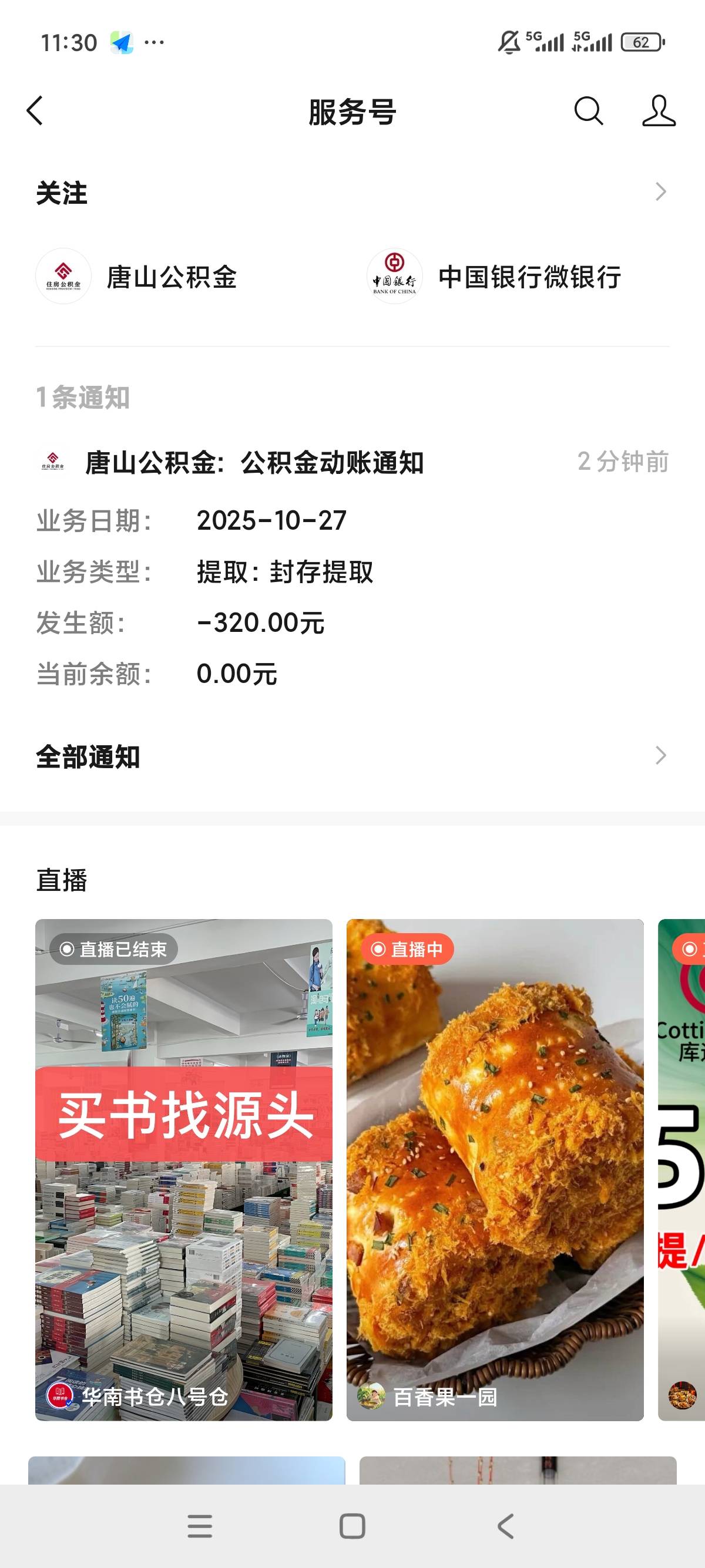 感谢老哥 动动手指100元到手

10 / 作者:卡农幸运星 / 