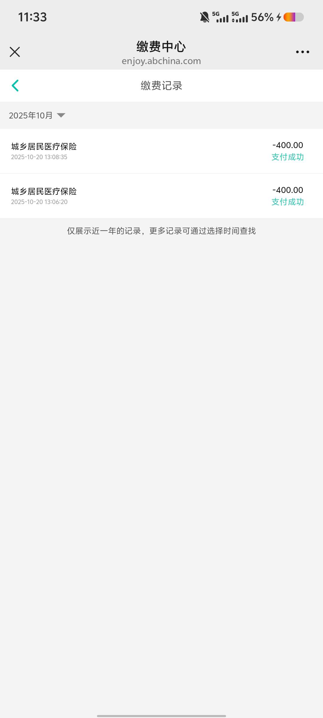 一大早，村长就打电话过来催交医保，我低保户一人交160，叼倪弓龟，又得挨饿了

7 / 作者:男人永卟言败 / 