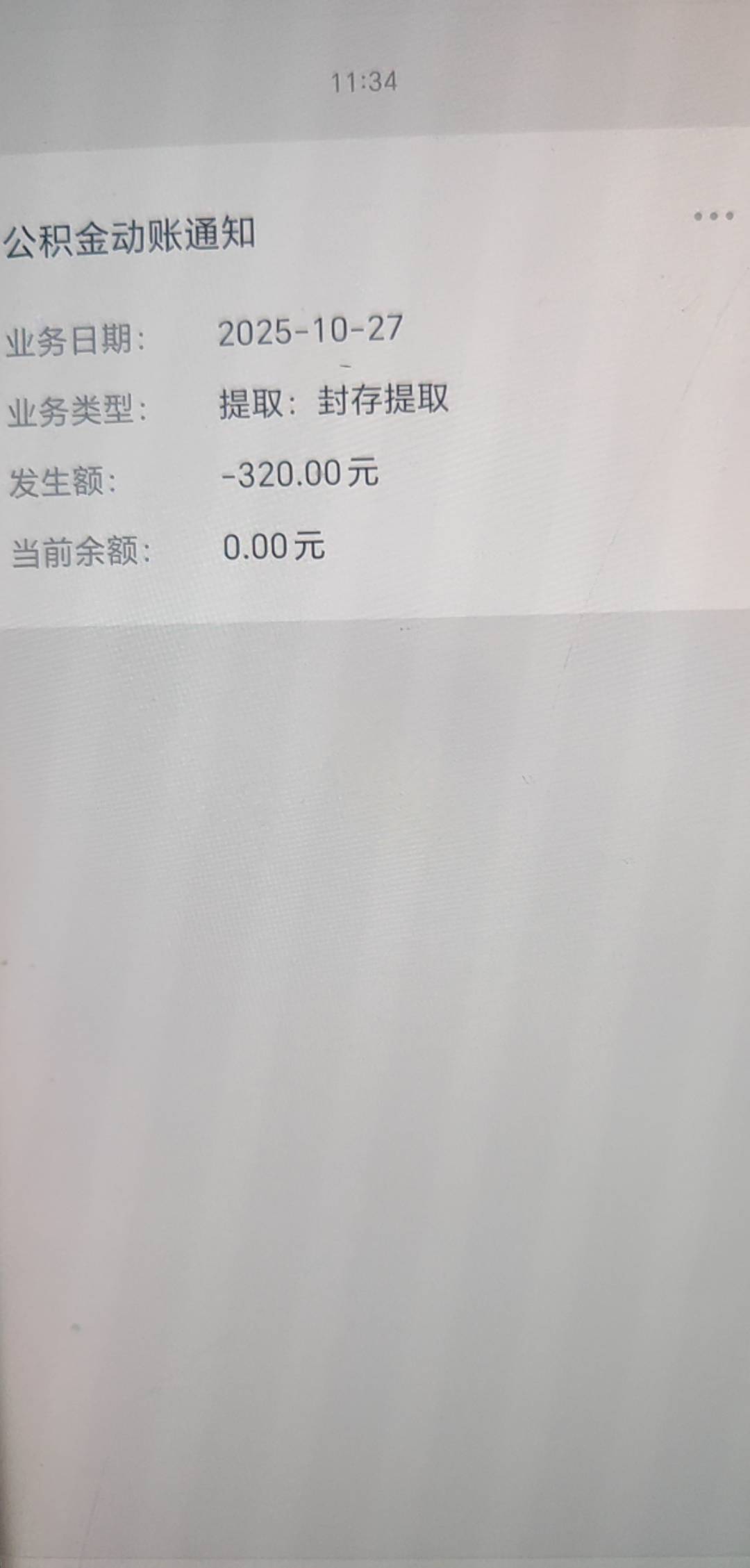 吃到了，一直卡就行

80 / 作者:苦逼生活呀 / 