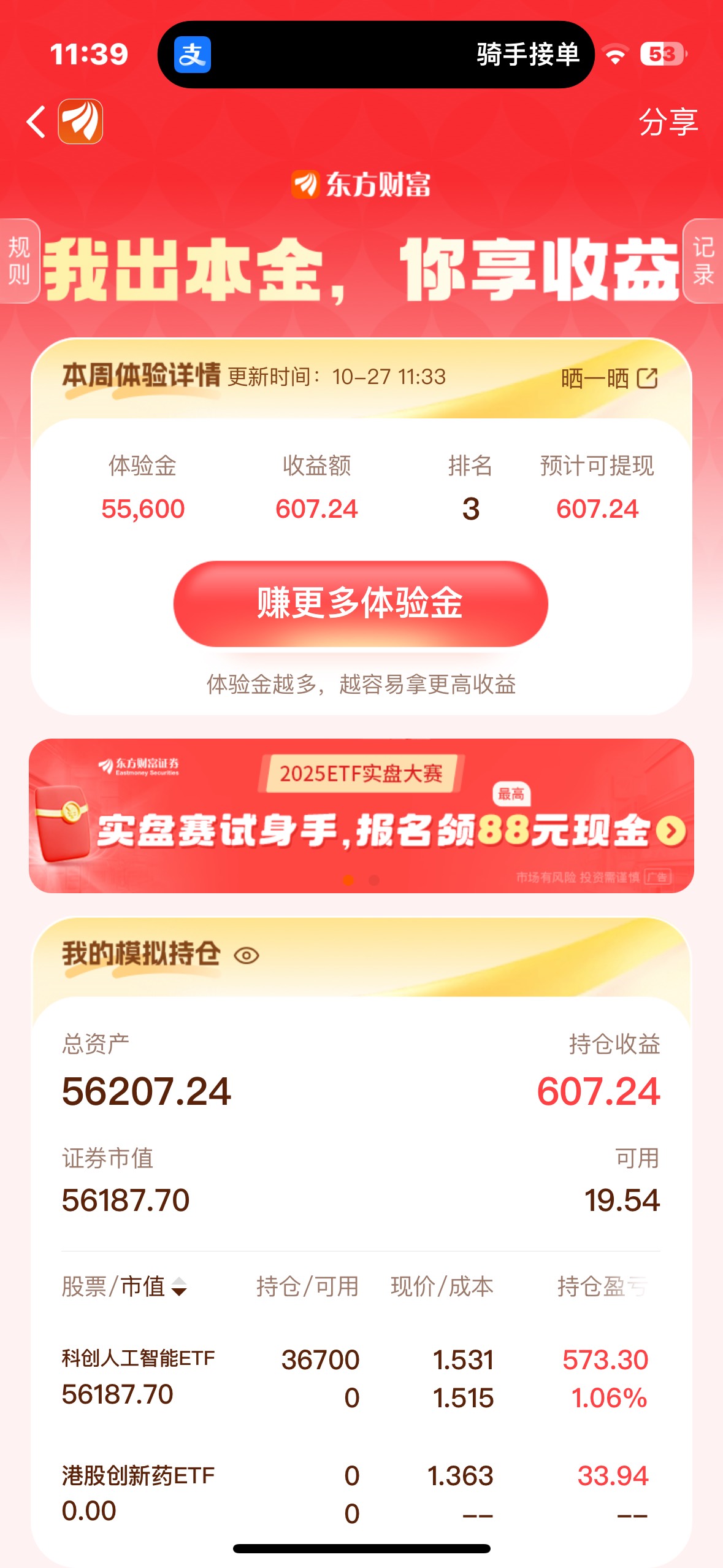 能吃上吗

92 / 作者:大圆先生 / 