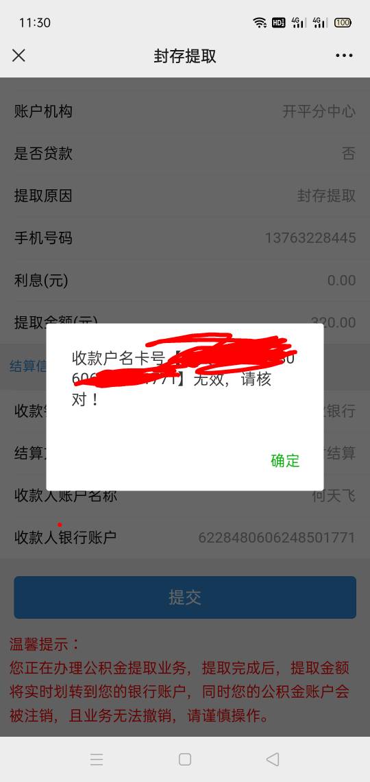 老哥们有没有用农行一类开出来的啊
50 / 作者:一如既往地 / 
