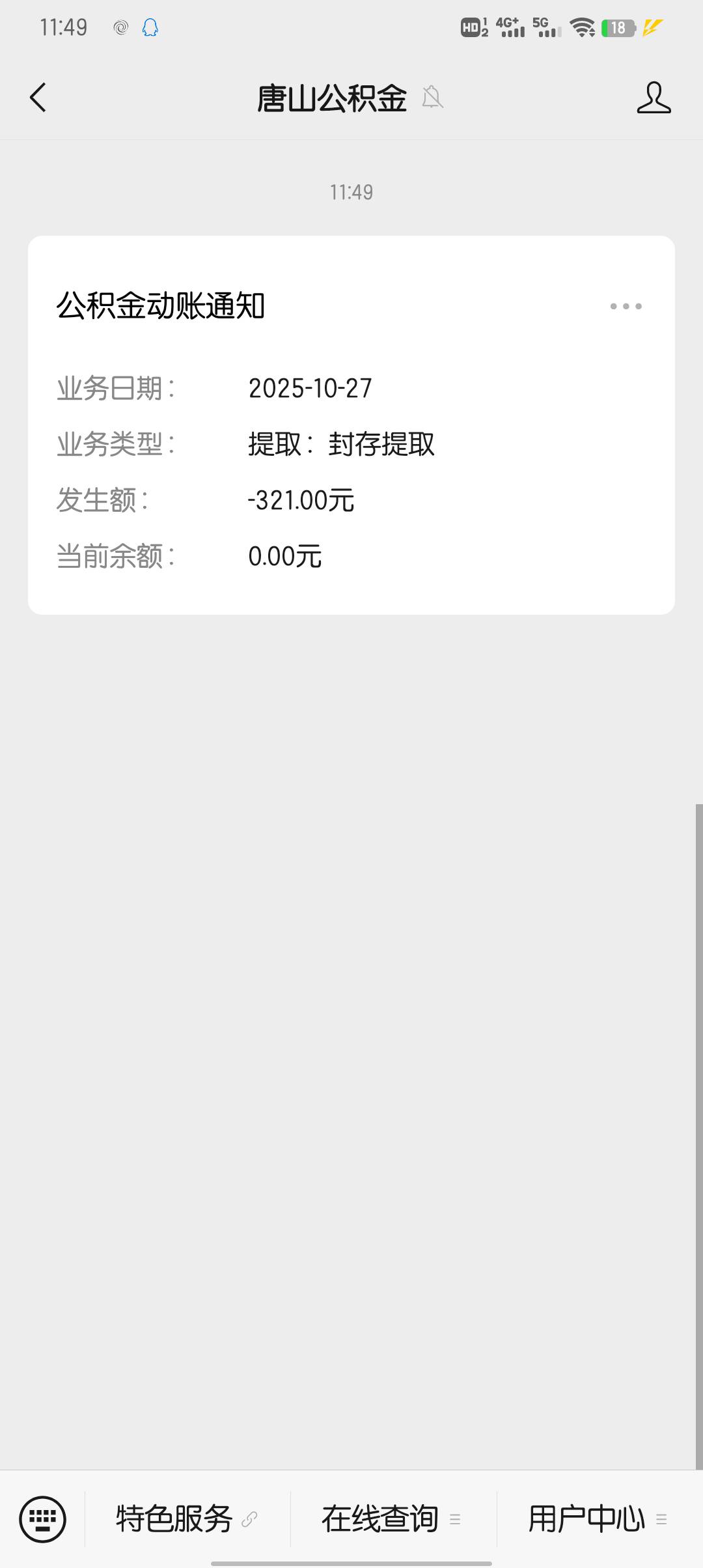 也是吃上了，网络繁忙一直点就行了

55 / 作者:大东159 / 