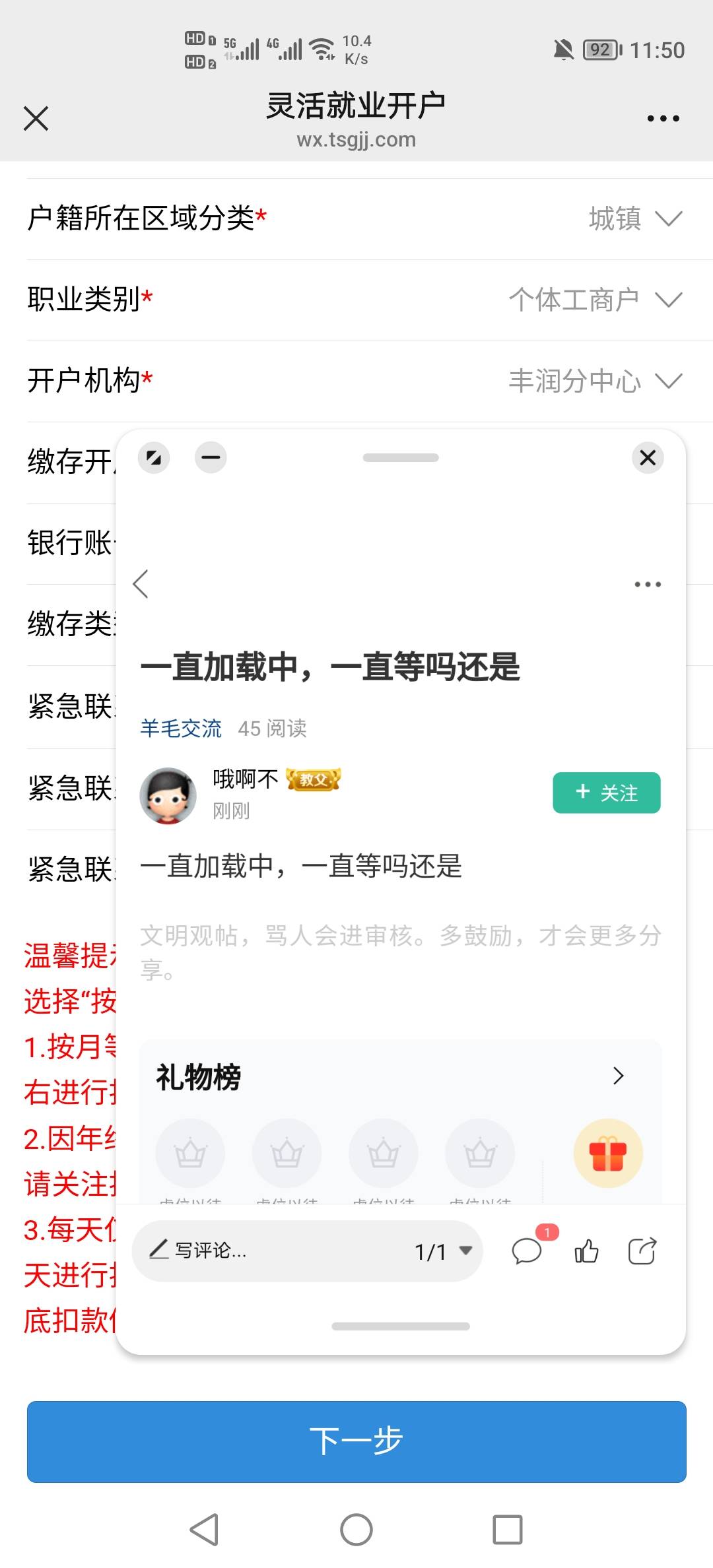 一直加载中，一直等吗还是
69 / 作者:挂壁老哥饿了mm / 