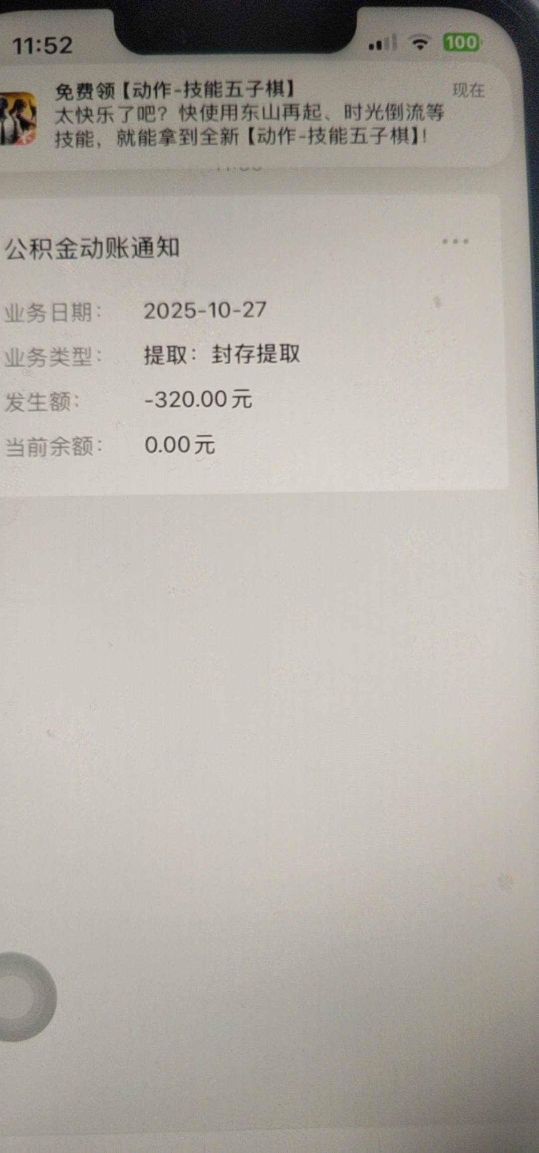 感谢老哥的帖子，全程6分钟左右搞定，还好没出现老哥们发的那些什么维护

35 / 作者:规矩的男人 / 