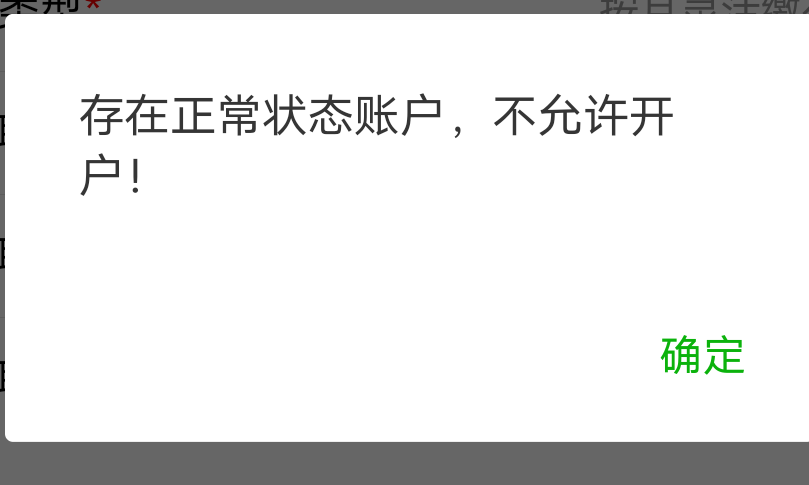 苏州都销户一年了还开不了唐山
88 / 作者:從心所欲 / 