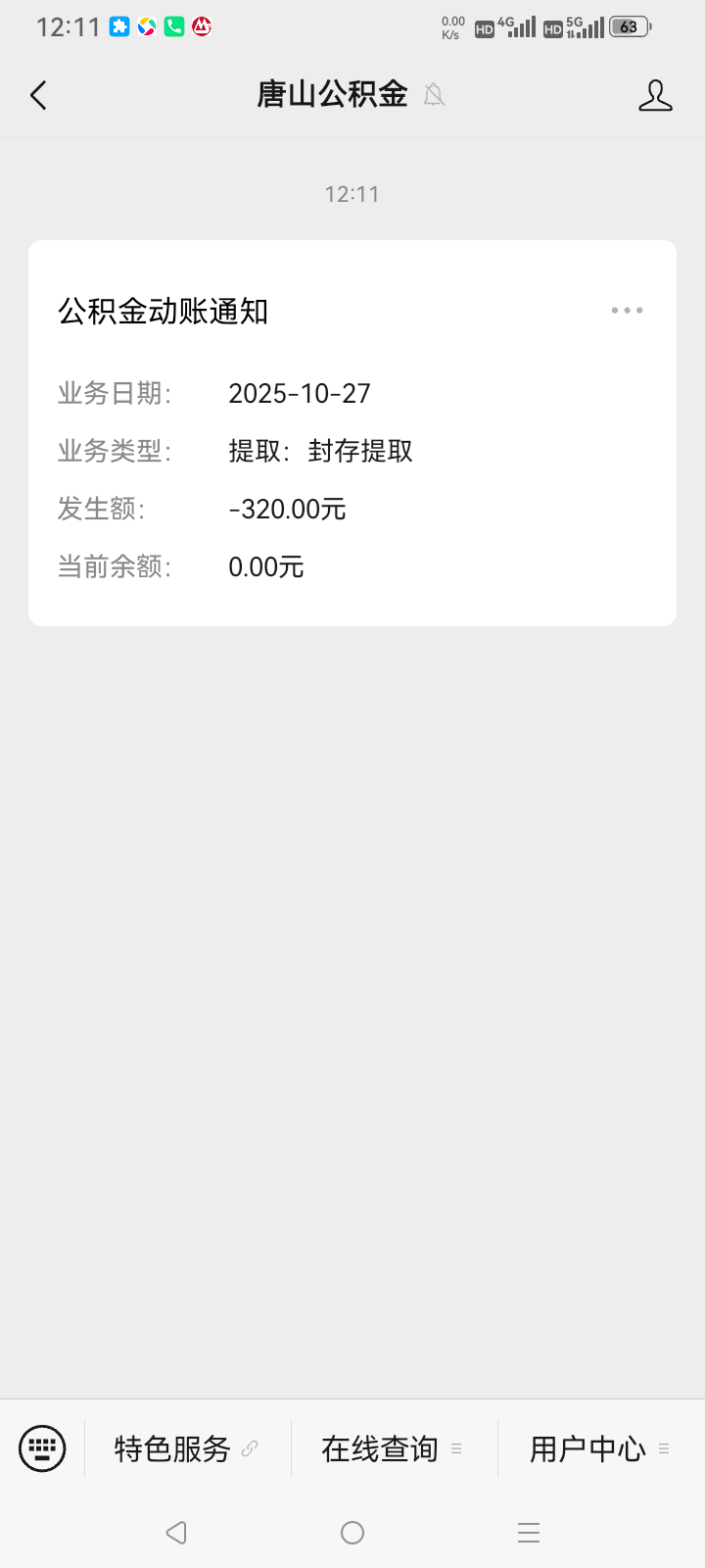 刚刚醒来秒破百，有点卡多刷新几下，，还好上次搞完苏州建行4季度把苏州的封存了，几37 / 作者:总在水里游躺 / 