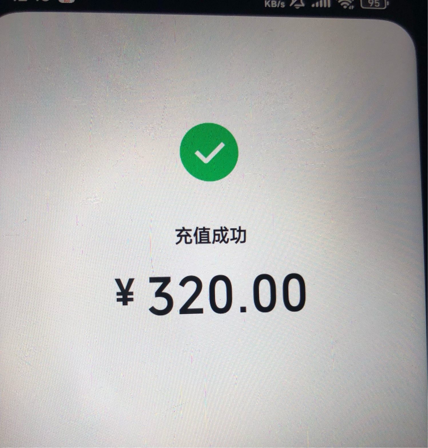 唐山公积金下班立马弄，到账秒几分钟完成，显示维护只是系统卡了，请求太多，重复就可45 / 作者:我的世界末日 / 