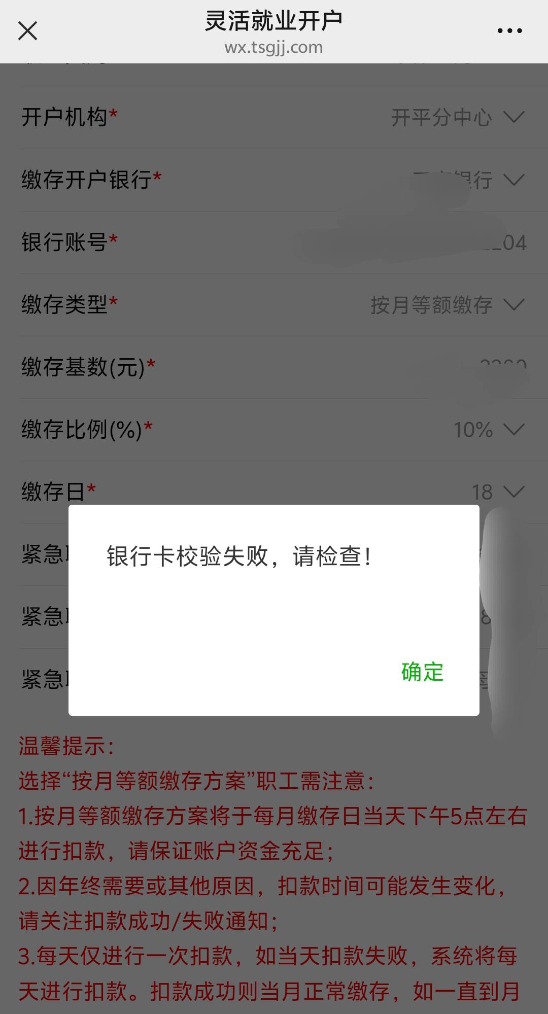 老哥们，唐山公积金这个为啥YHK验证失败？要一类卡吗？

8 / 作者:年愁今夜未到乡 / 