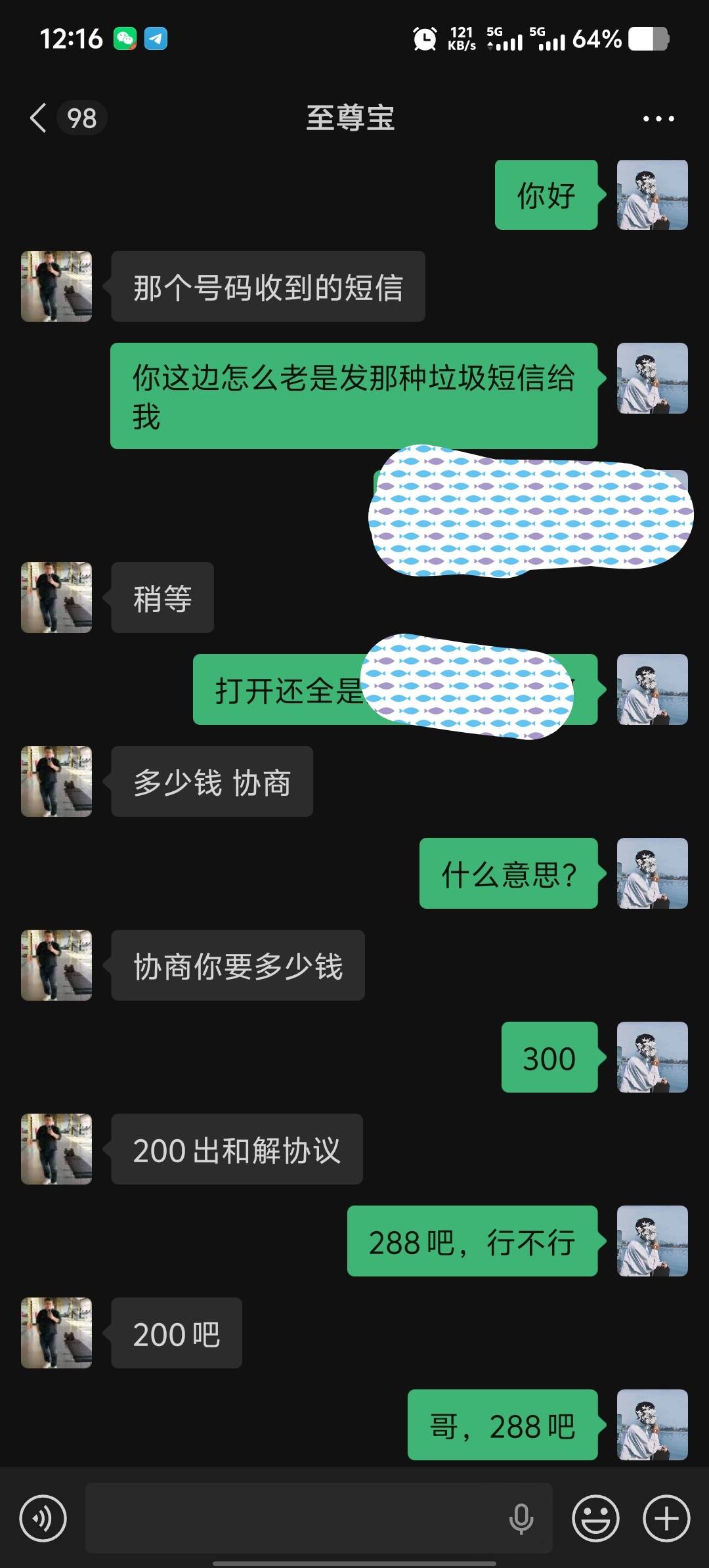 那些说zp的老哥呢，人家上赶着和解呢，还带了一个老哥申请了200




61 / 作者:买核弹的小女娃 / 