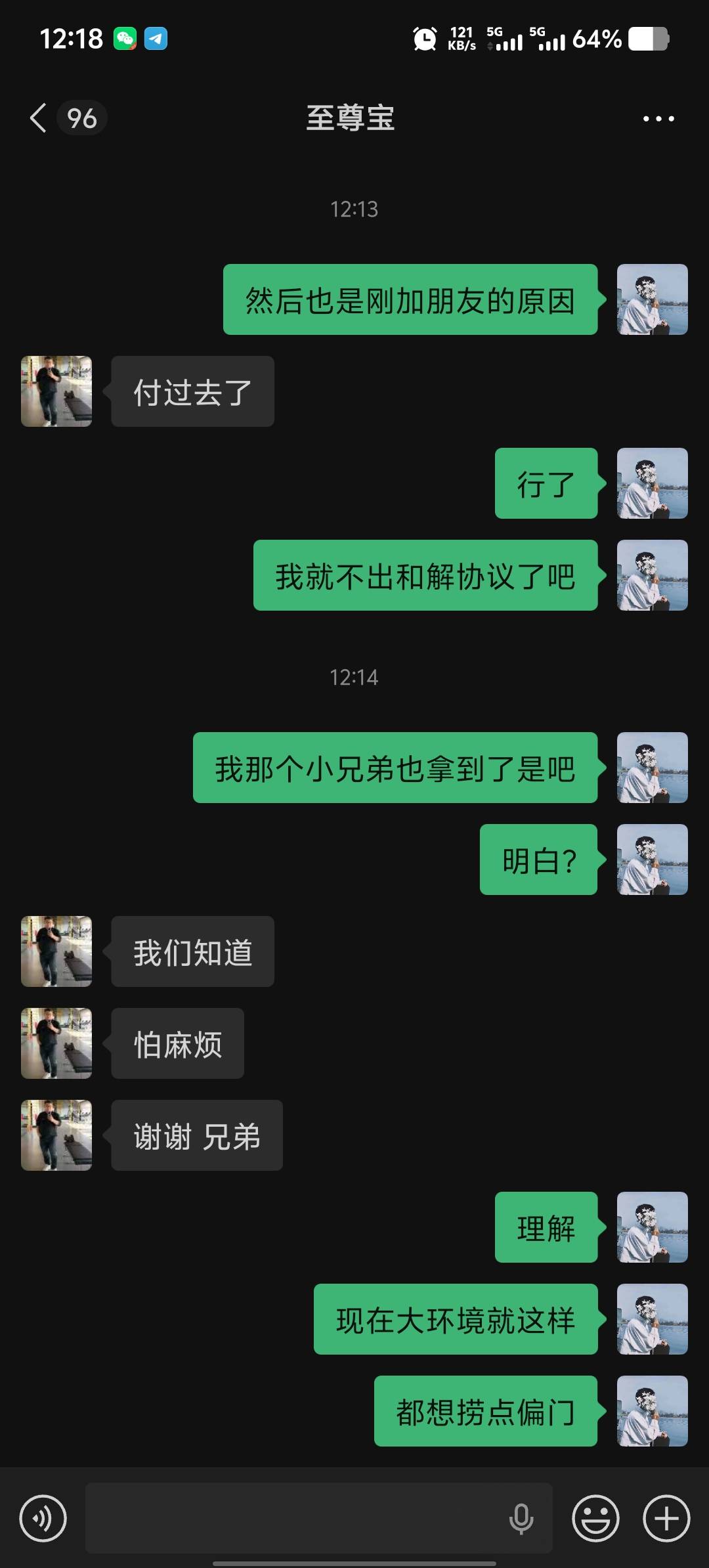 那些说zp的老哥呢，人家上赶着和解呢，还带了一个老哥申请了200




72 / 作者:买核弹的小女娃 / 