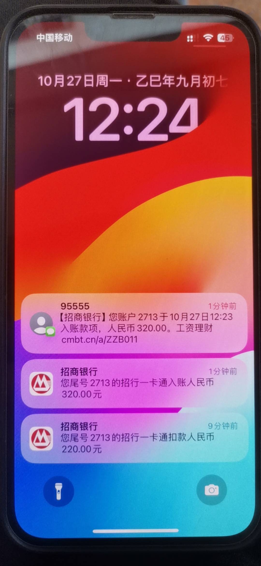 唐山终于成功了，一个小时20分钟，不知道刷了多少次脸，不知道刷新了多少次，终于10027 / 作者:男人回头不迟 / 