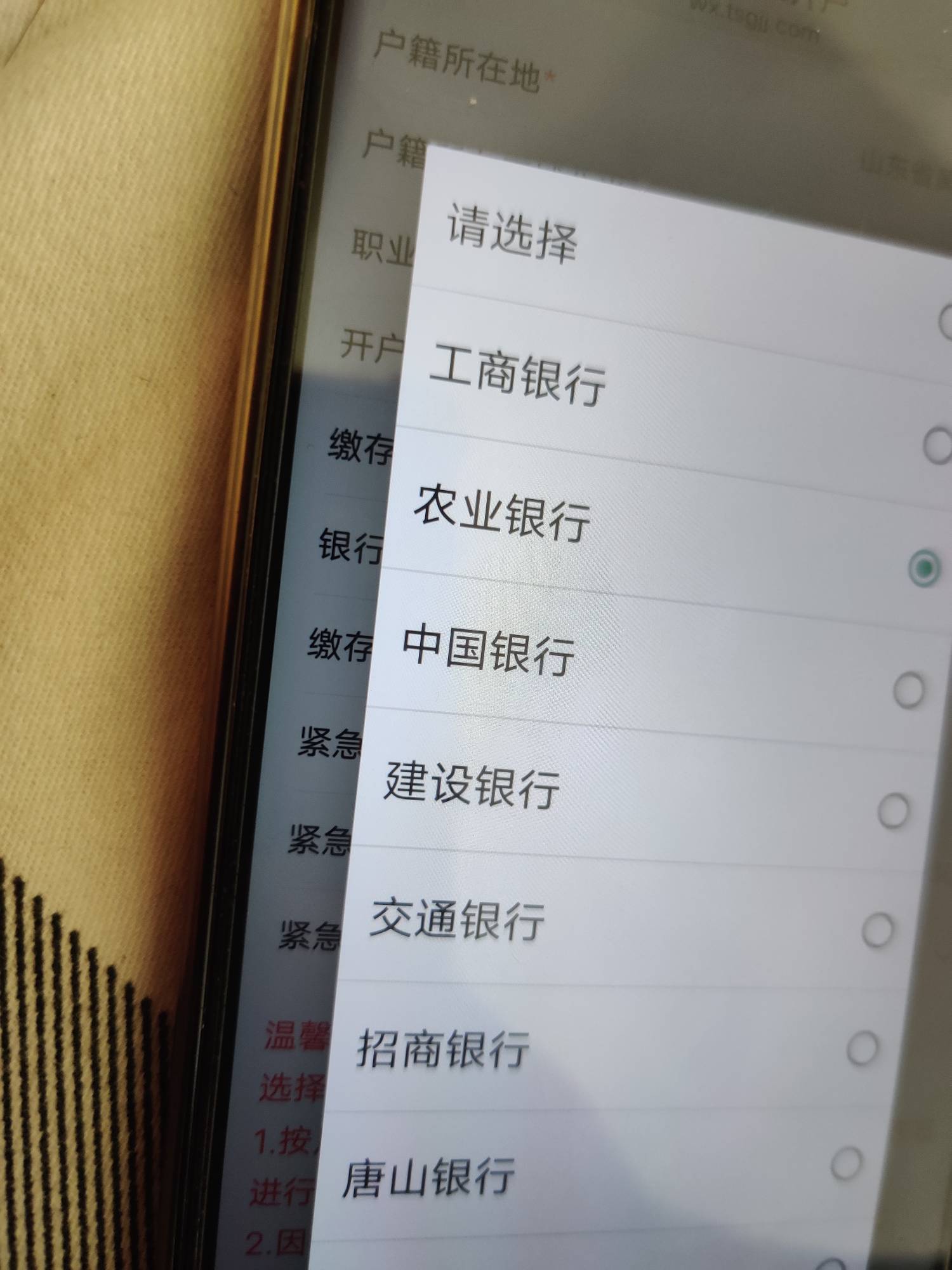 唐山忙活了半天 农行居然不让用  服气  工商信用卡逾期  中国银行非柜   

13 / 作者:发财了上岸了 / 