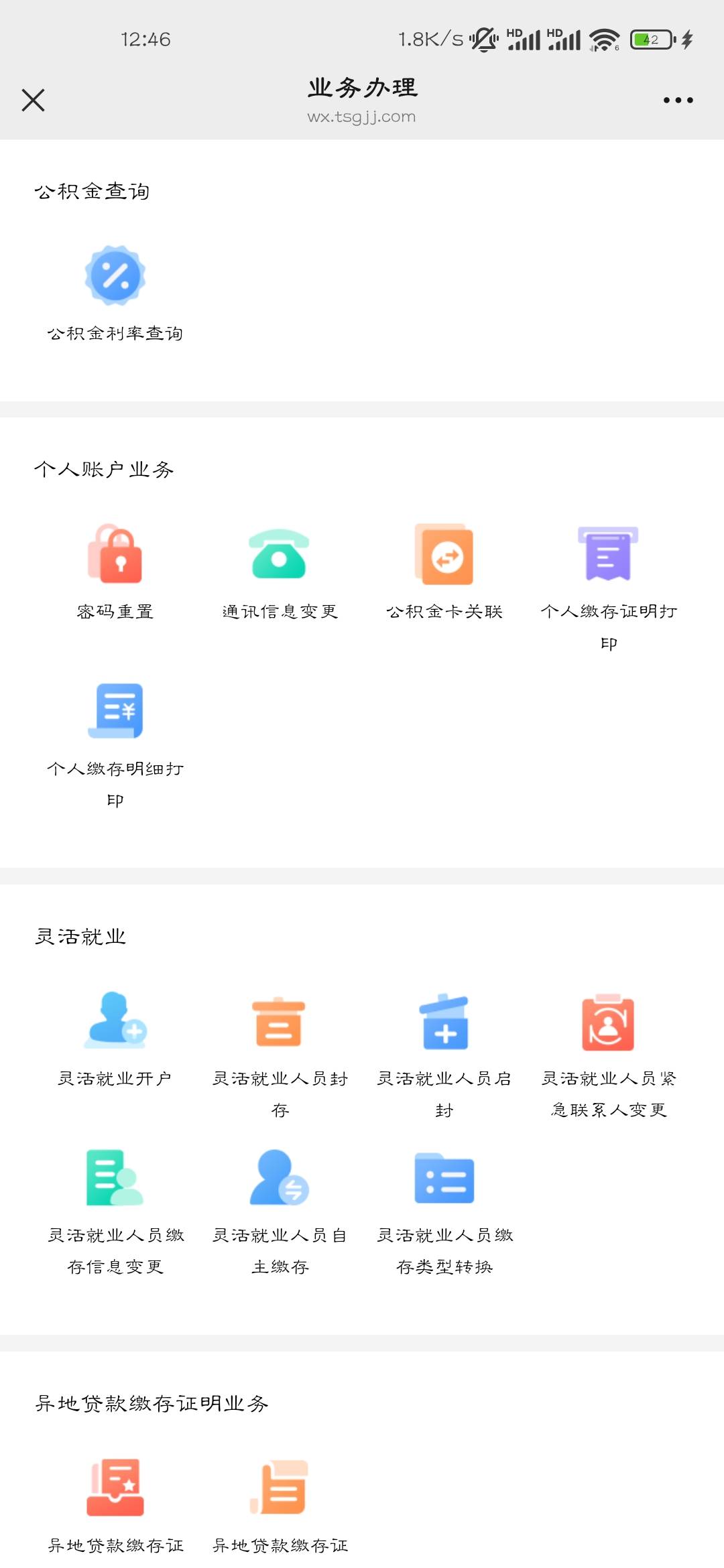 离谱，支持的银行非柜，野鸡一类又不支持。白开户

78 / 作者:你在演戏丶 / 