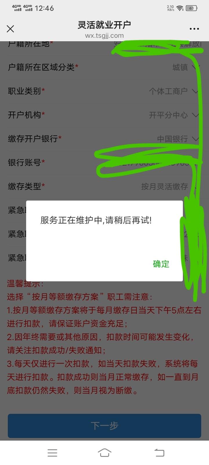 就在这一直点？

25 / 作者:九菊一派@ / 