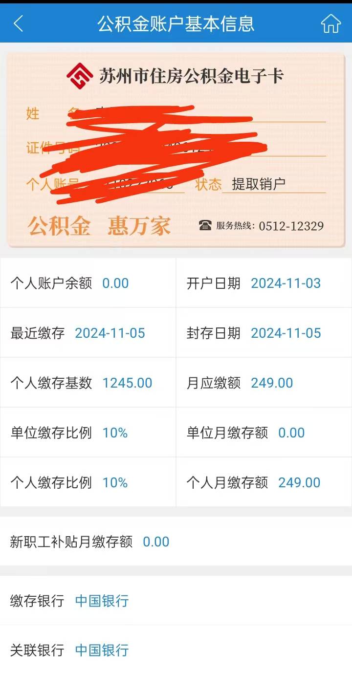 老哥们我之前苏州公积金这样不算封存销户嘛。开唐山这样提示，是卡了还是苏州没封存

57 / 作者:三无挂壁仔 / 