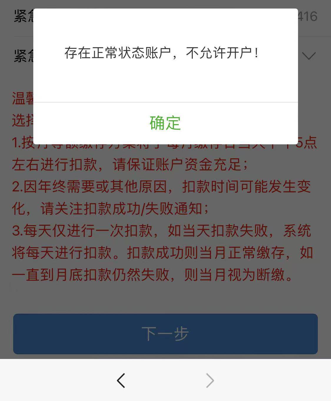 老哥们我之前苏州公积金这样不算封存销户嘛。开唐山这样提示，是卡了还是苏州没封存

76 / 作者:三无挂壁仔 / 