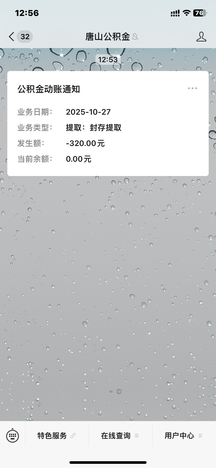 唐山还有工商丝滑

46 / 作者:何与的宝贝 / 