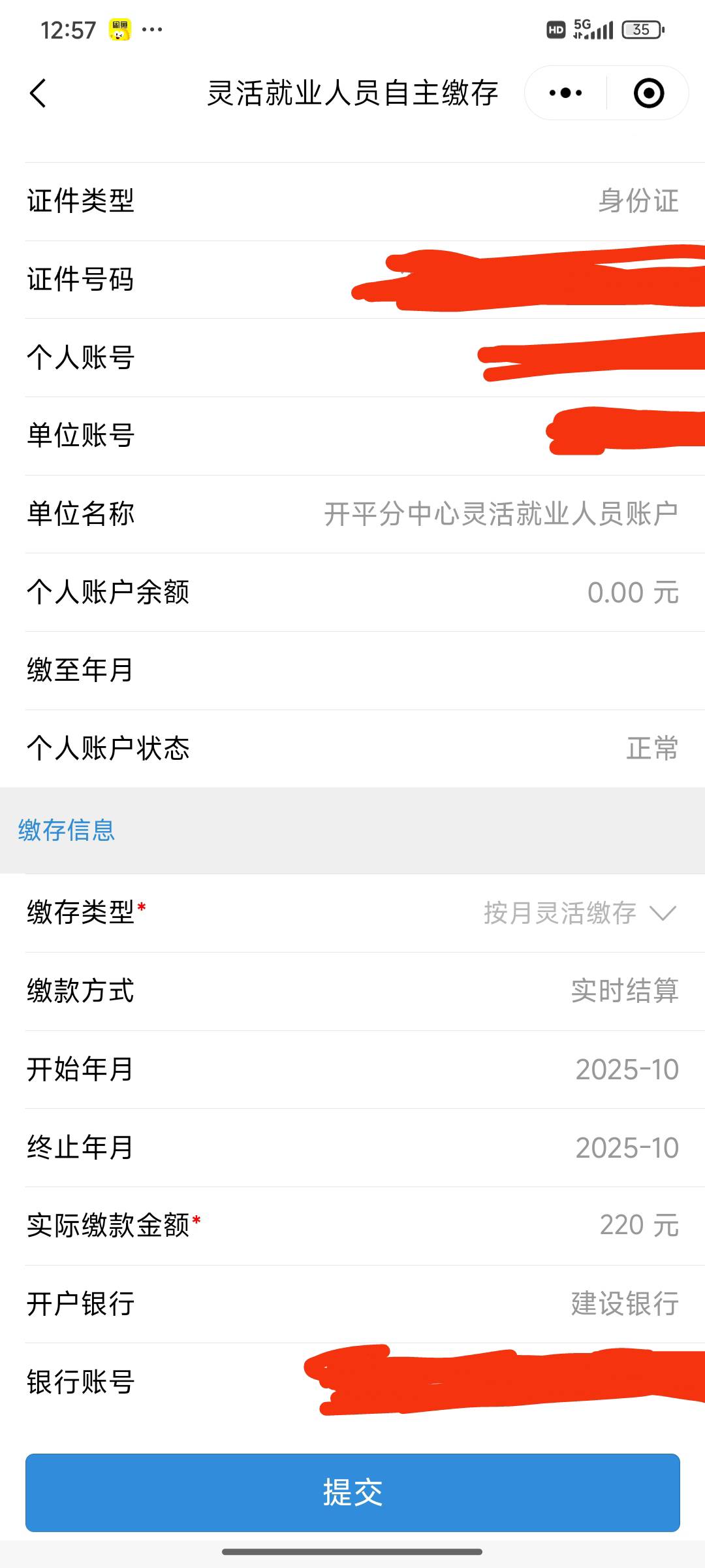 老哥是在这里缴费220吗，然后提现320对吗？

28 / 作者:刘莹莹@ / 