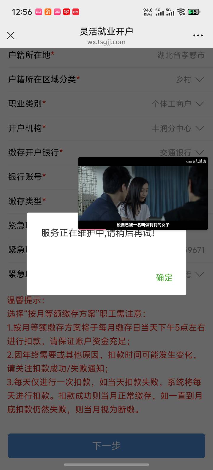 总算搞定了，不容易，谢谢首发老哥，弄了半个多小时吧，步步都卡，一直刷新一直人脸就88 / 作者:下一站更好 / 