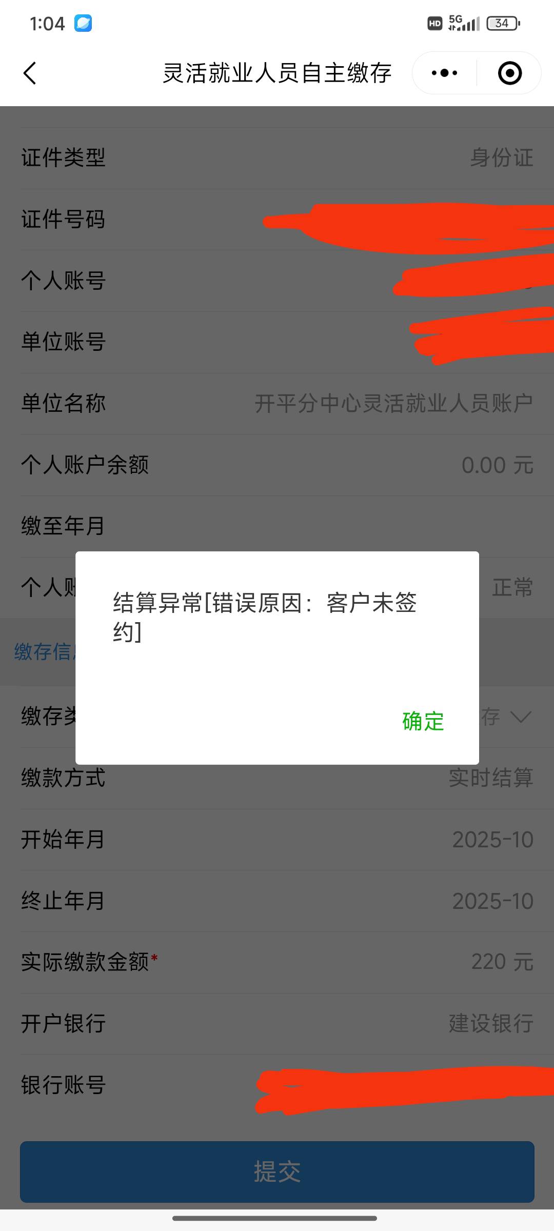 这是不是不能签约卡的不行啊，我这卡不能转账，老哥这种是不是不行？

91 / 作者:刘莹莹@ / 