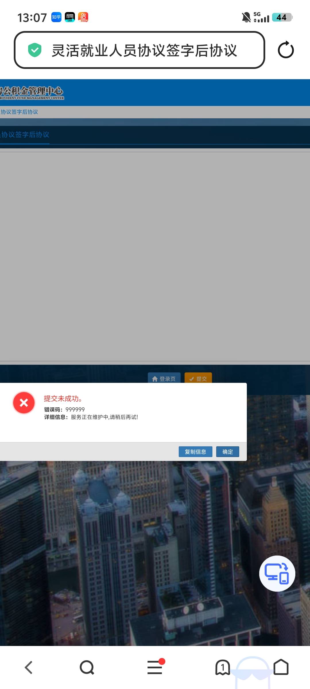 唐山公积金网页版 tsgjj.com/ish/ 比微信方便 卡去吧
90 / 作者:江苏第一深情11 / 